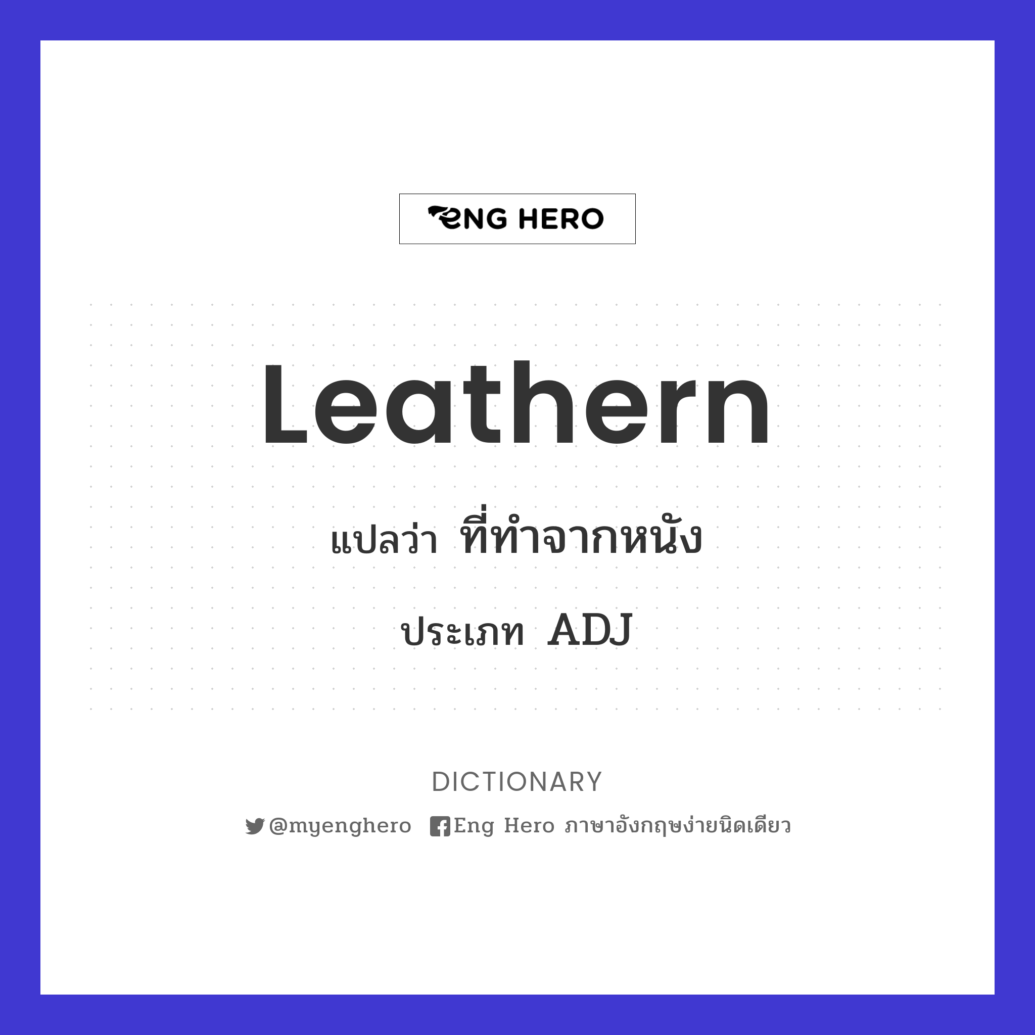 leathern