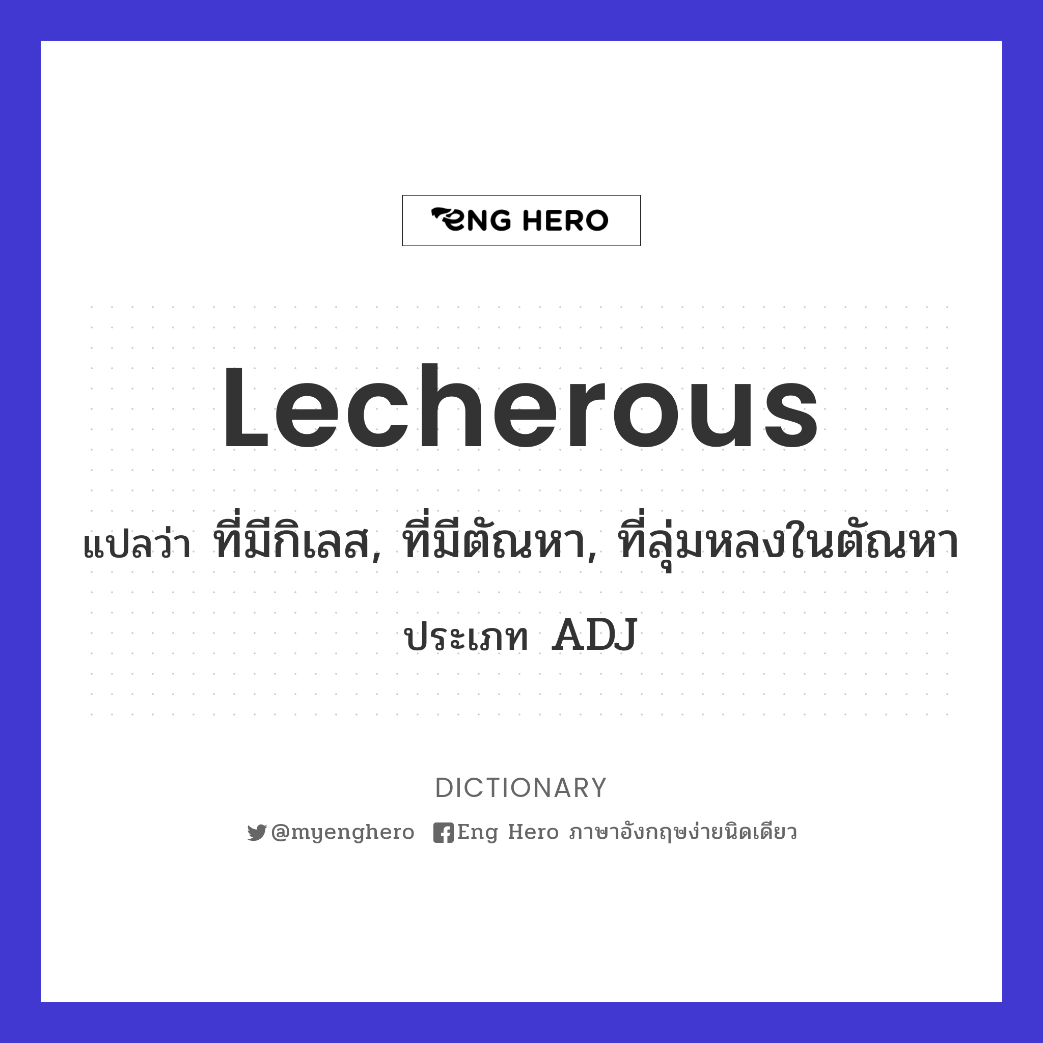 lecherous