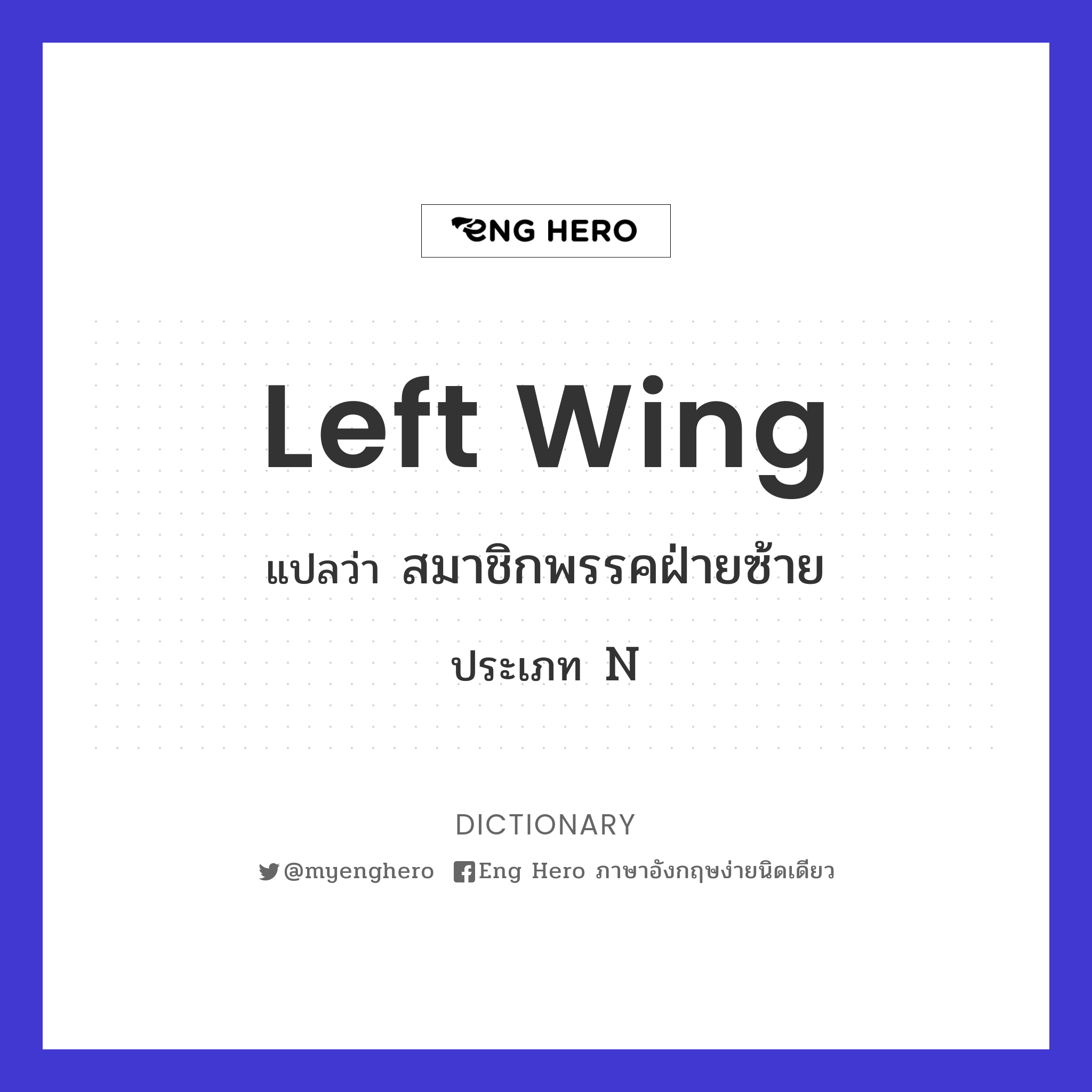 left wing