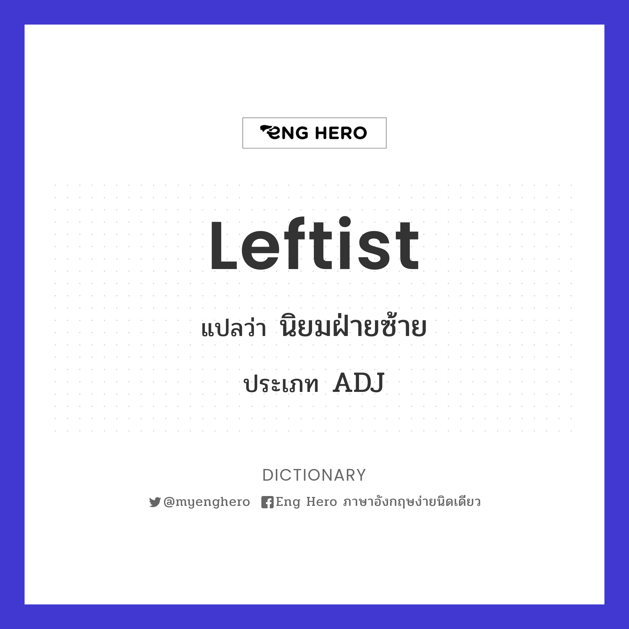 leftist