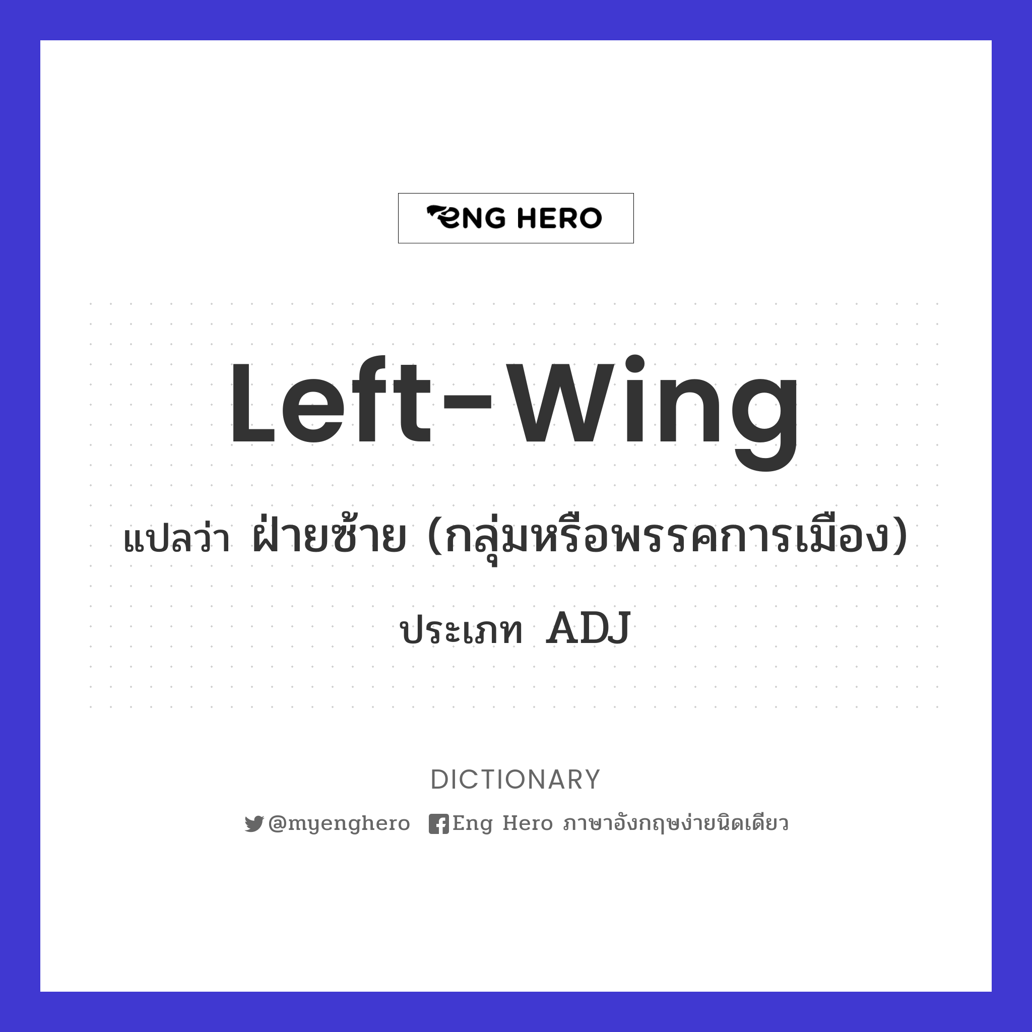 left-wing