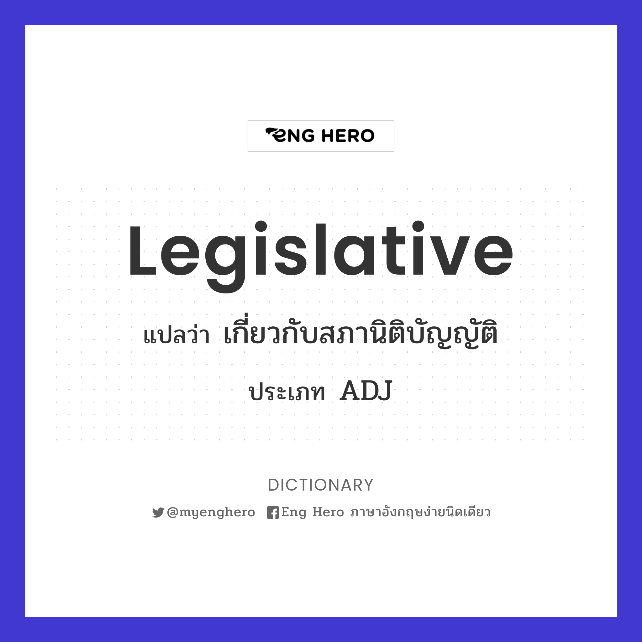 legislative