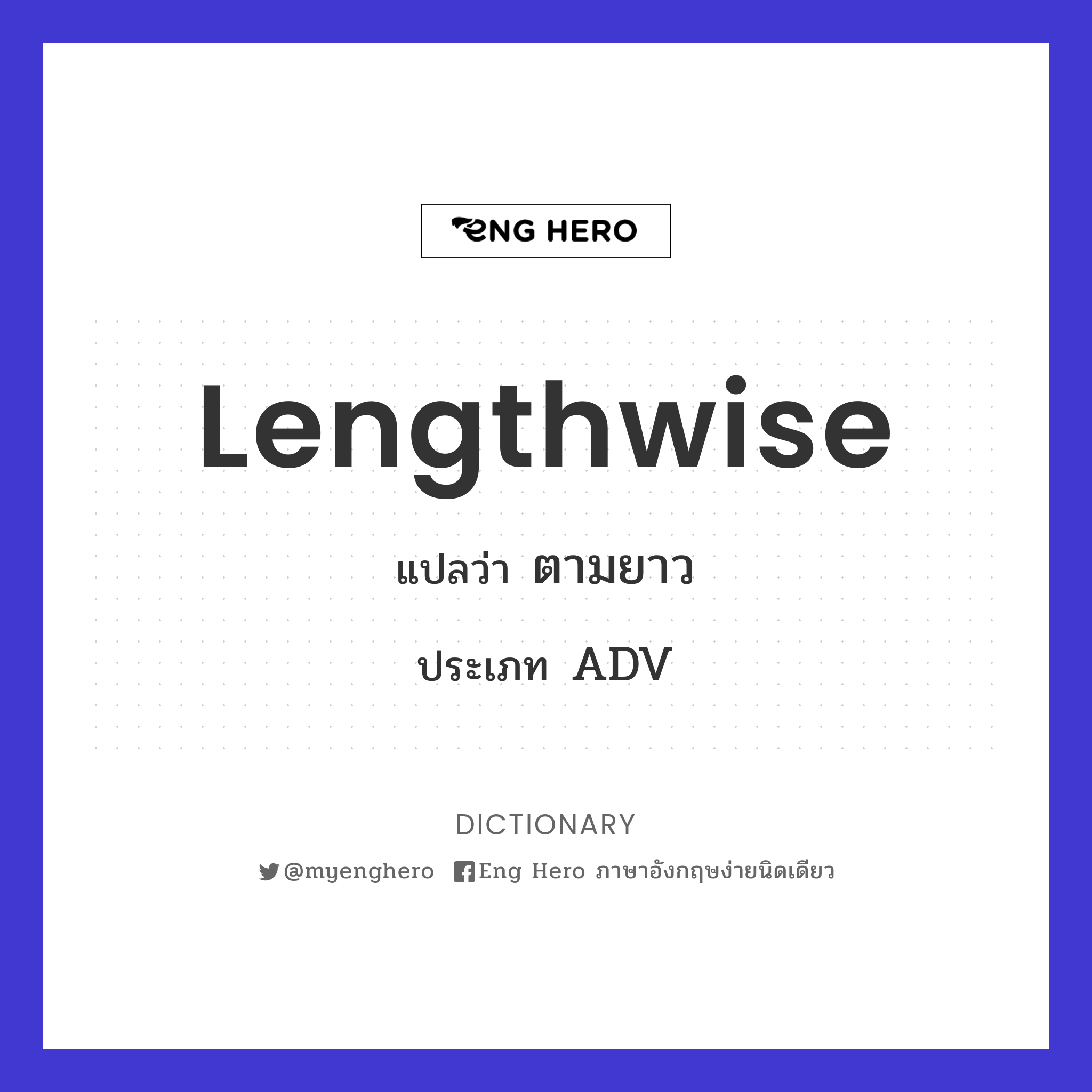 lengthwise