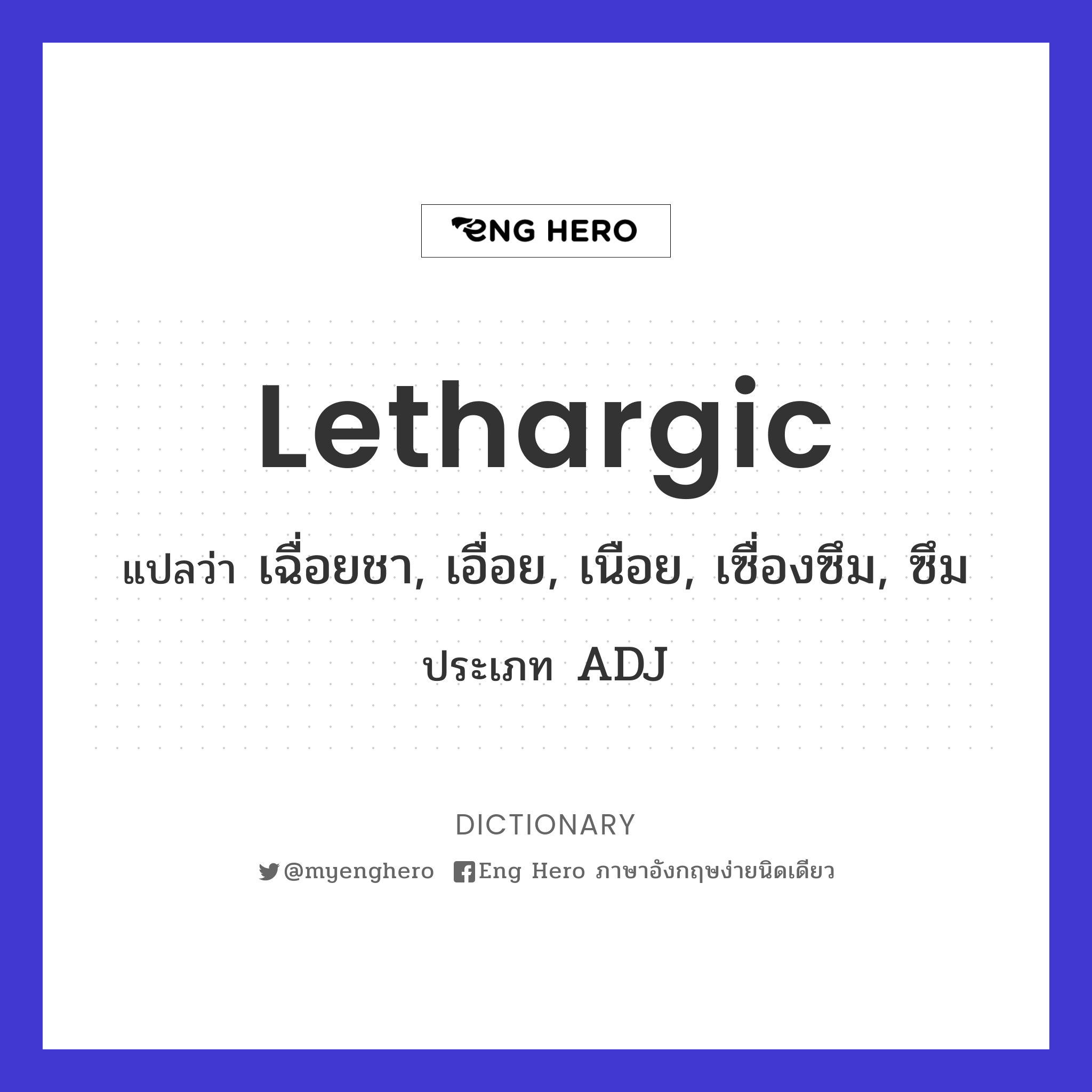lethargic