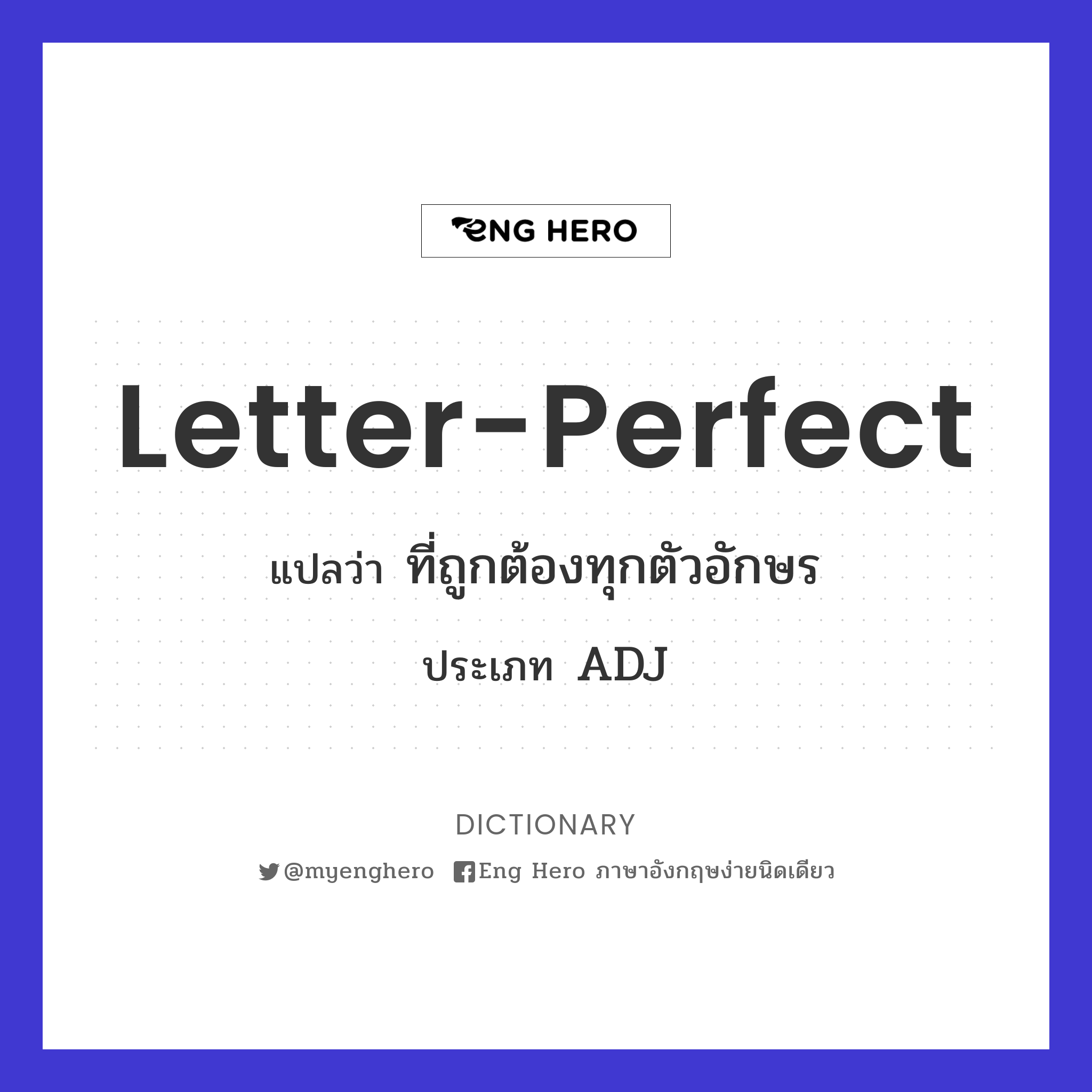 letter-perfect