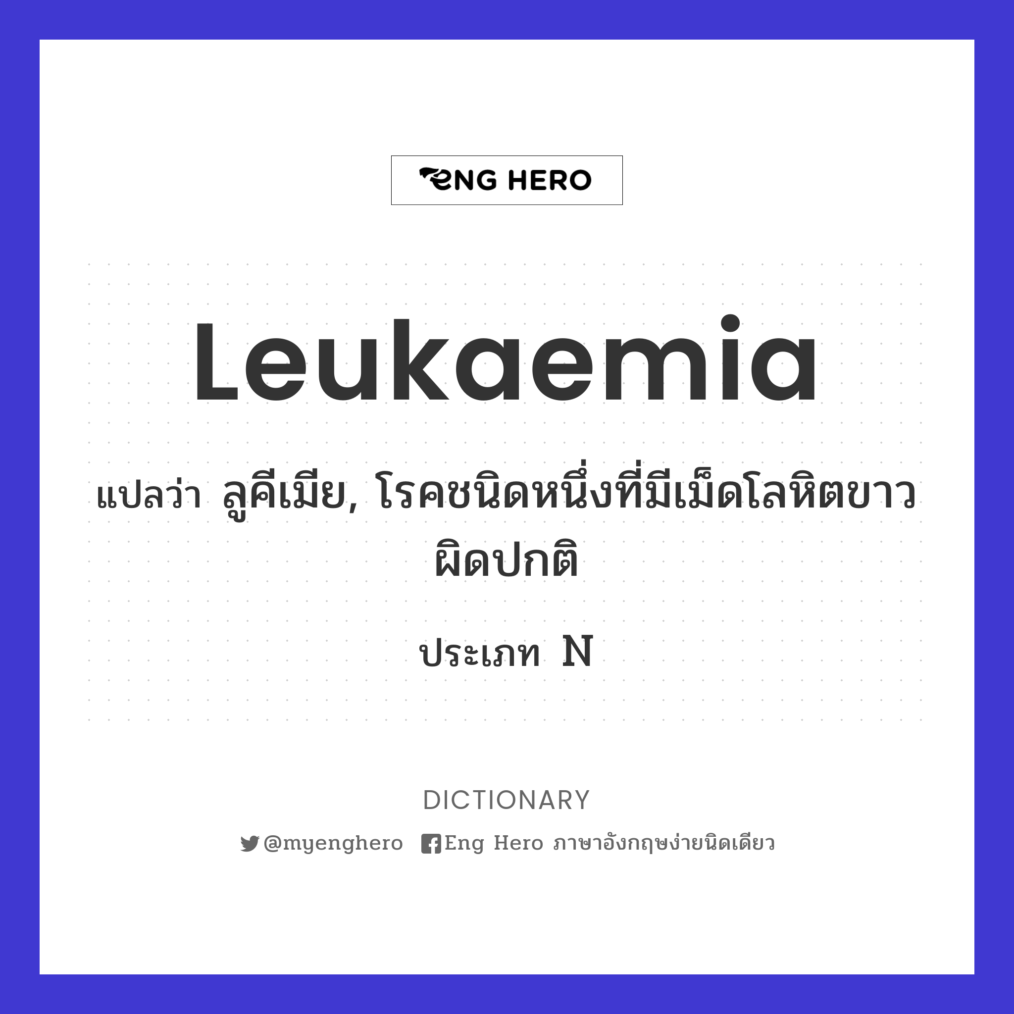 leukaemia