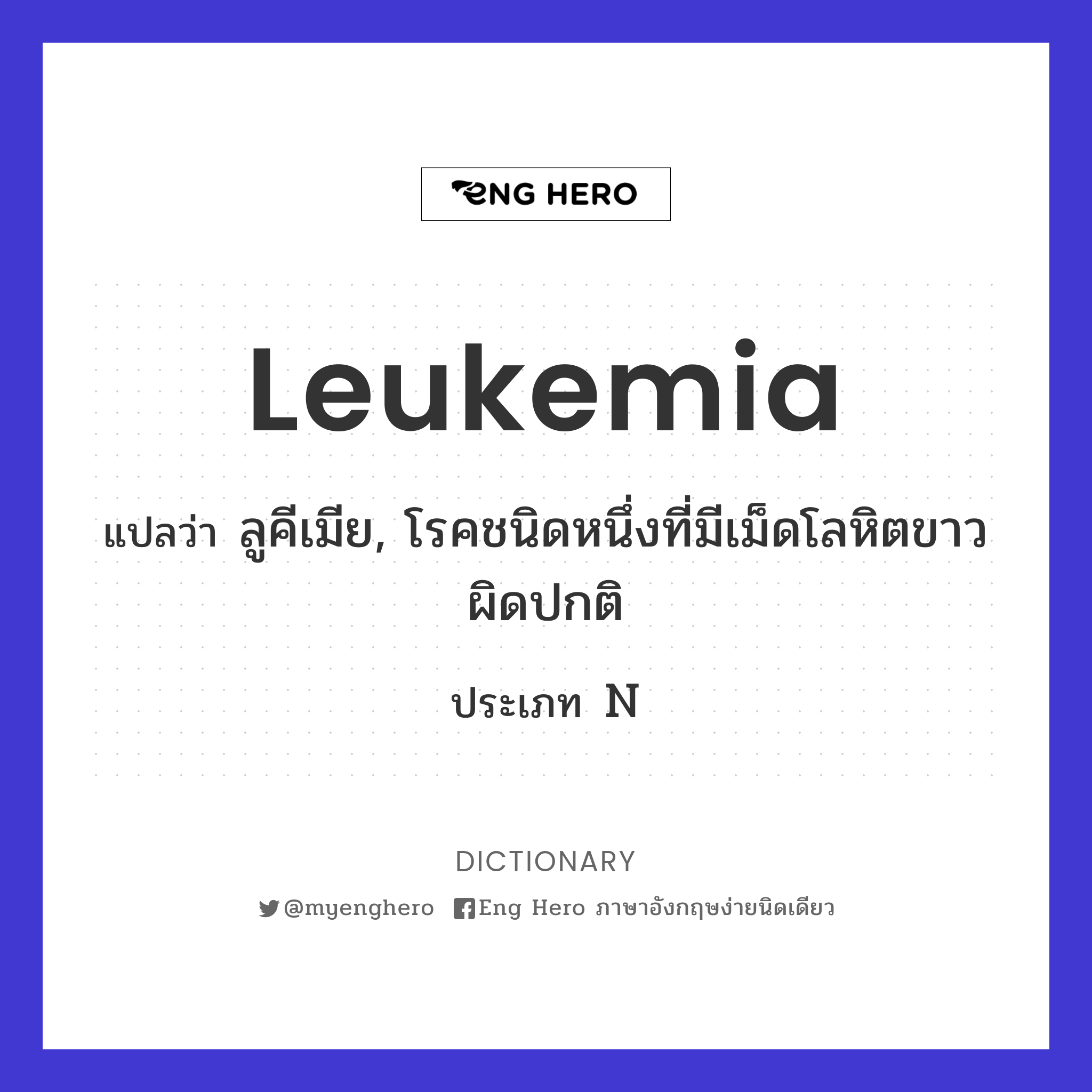 leukemia