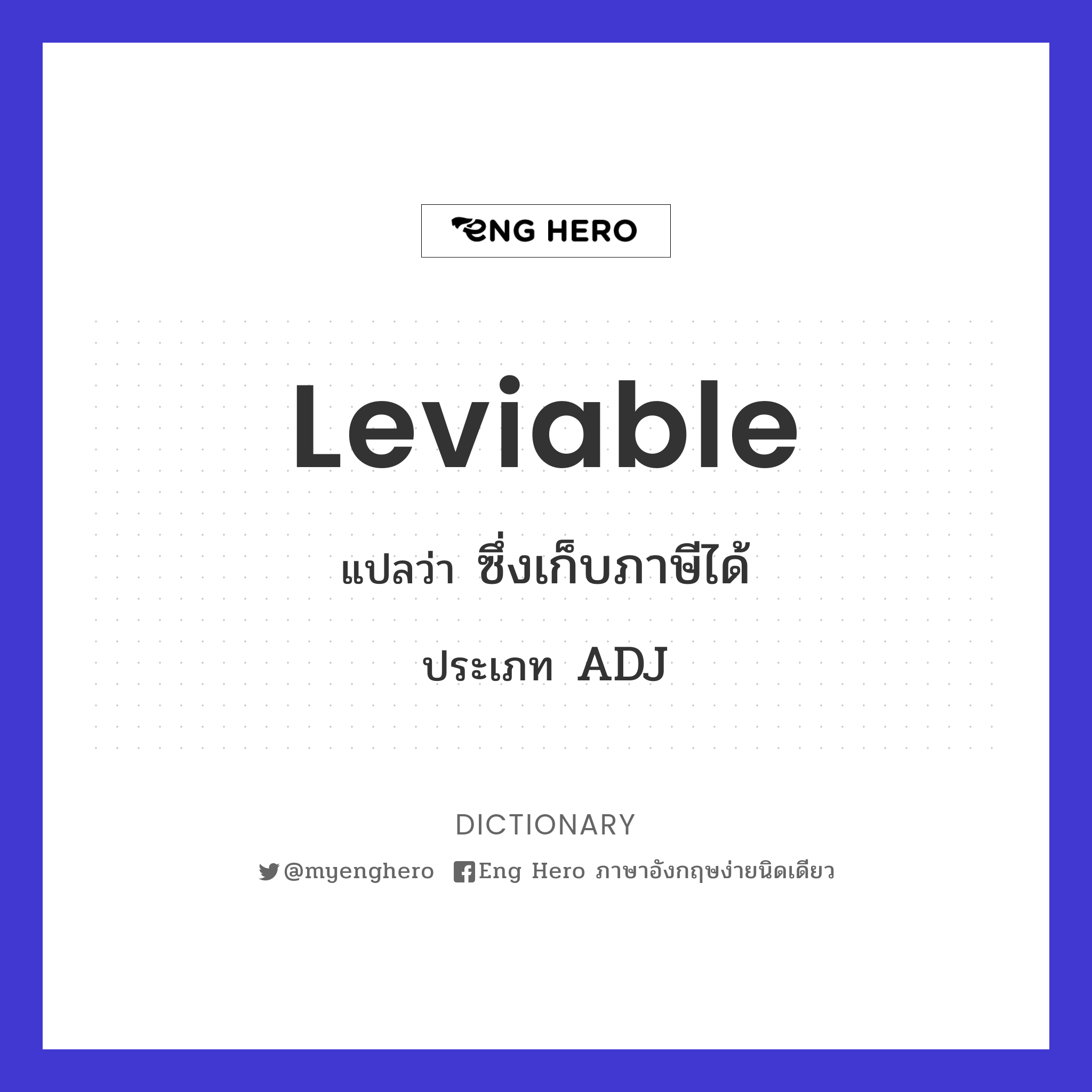 leviable