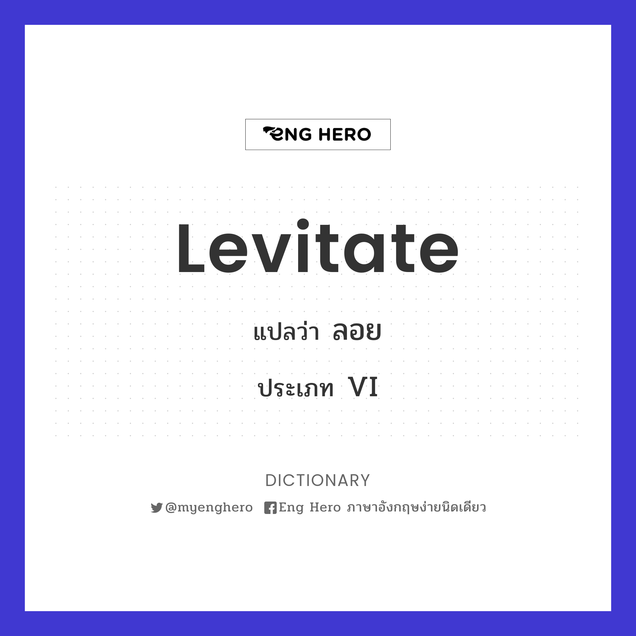 levitate