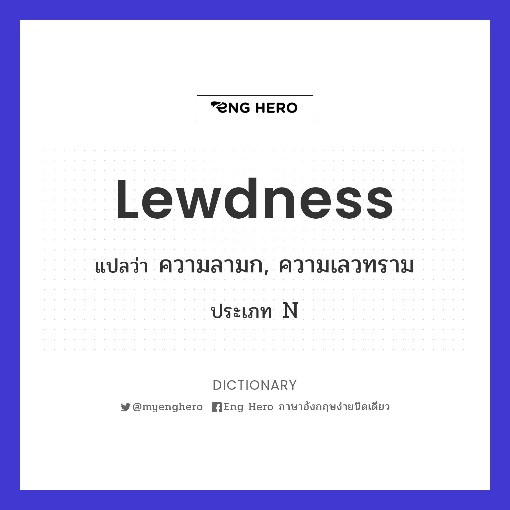 lewdness
