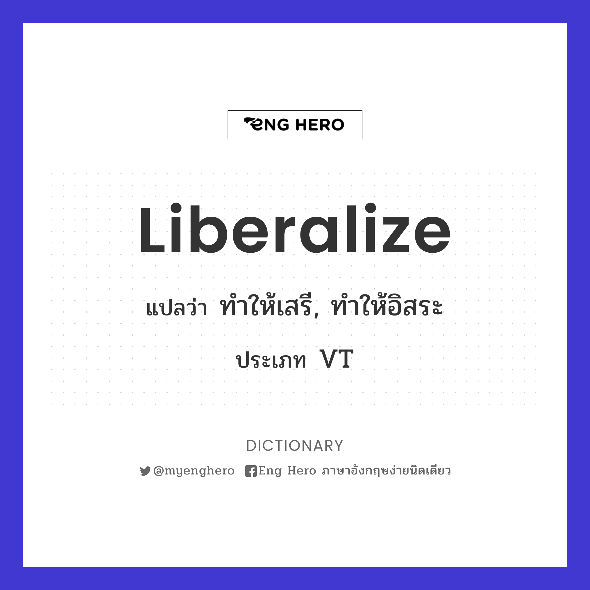 liberalize