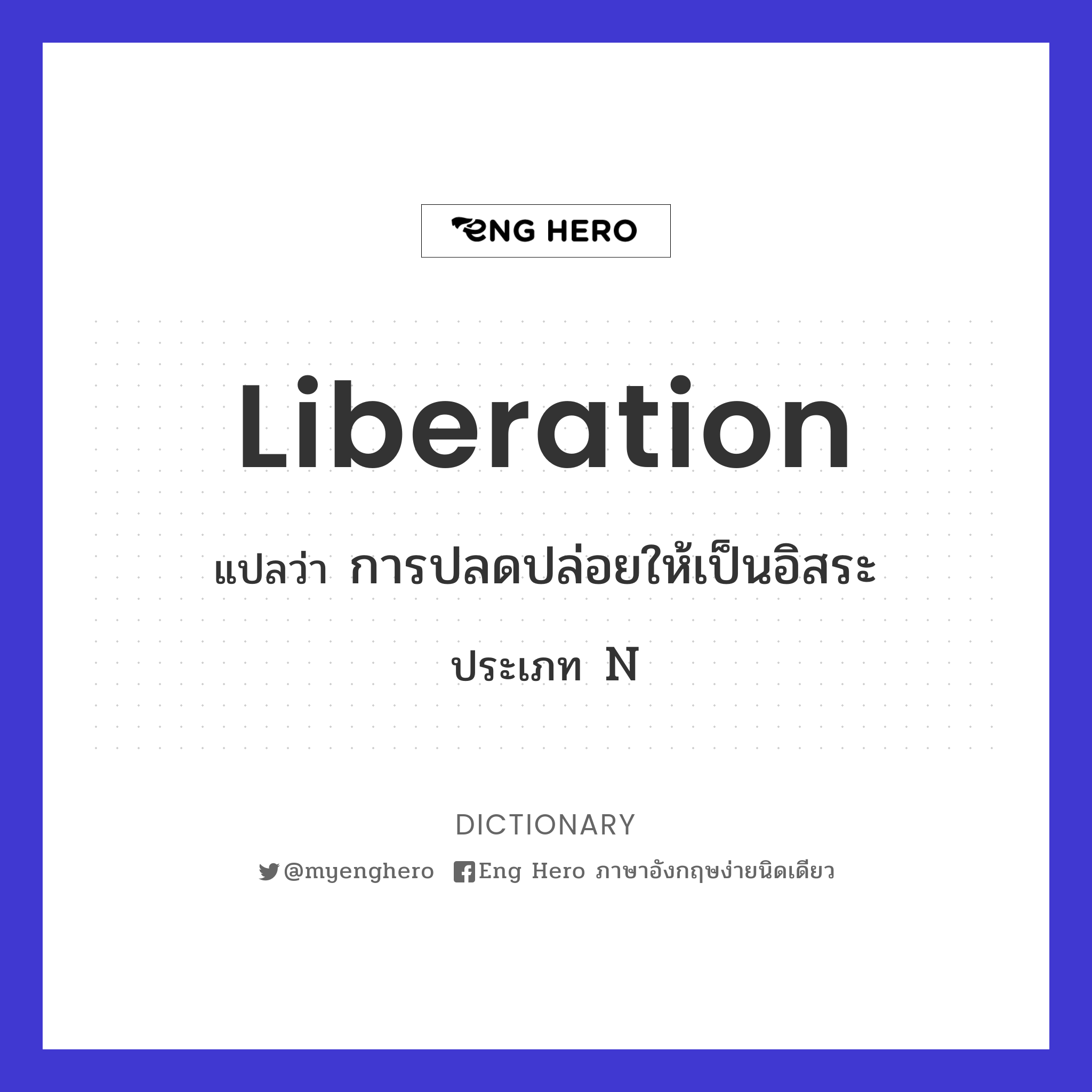 liberation