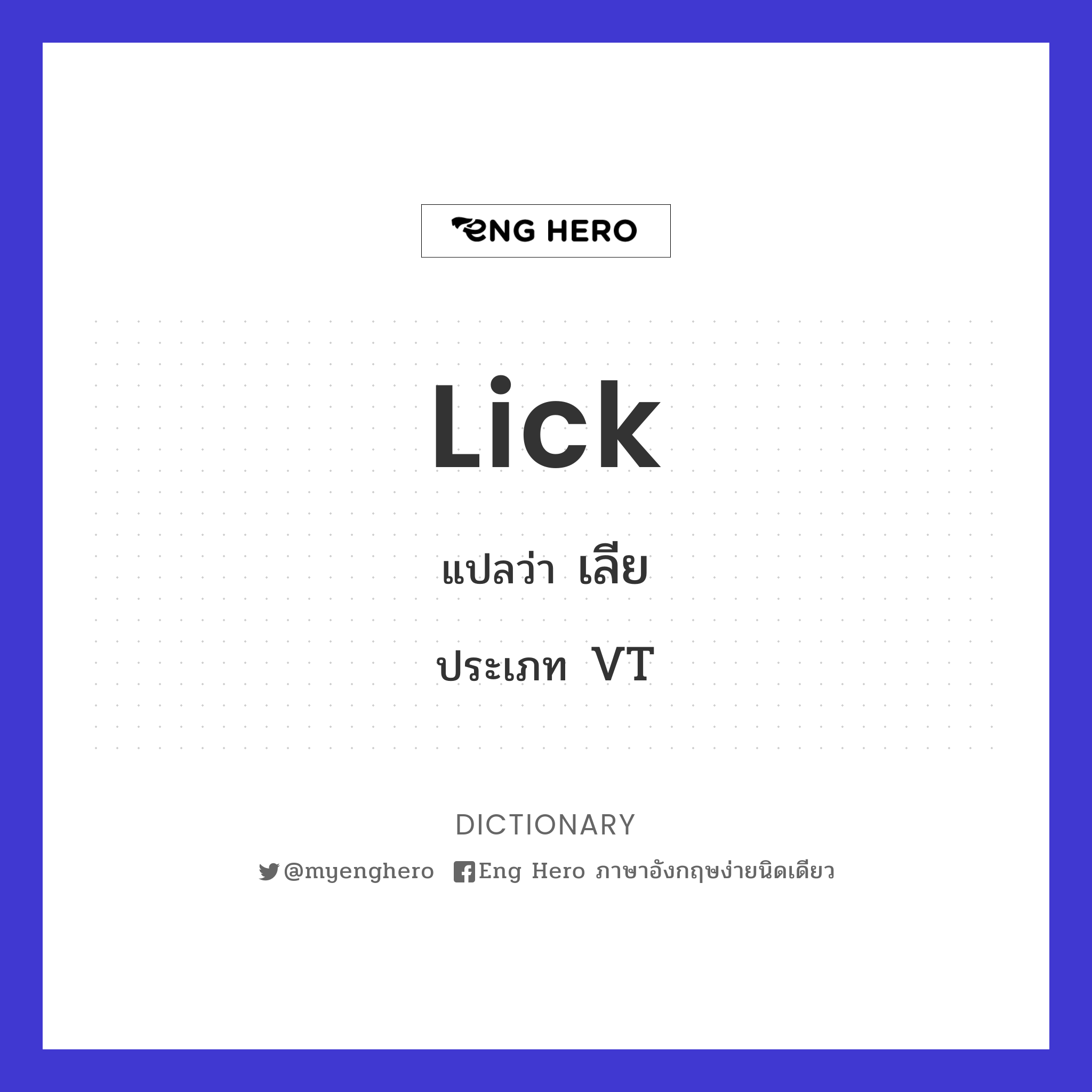lick