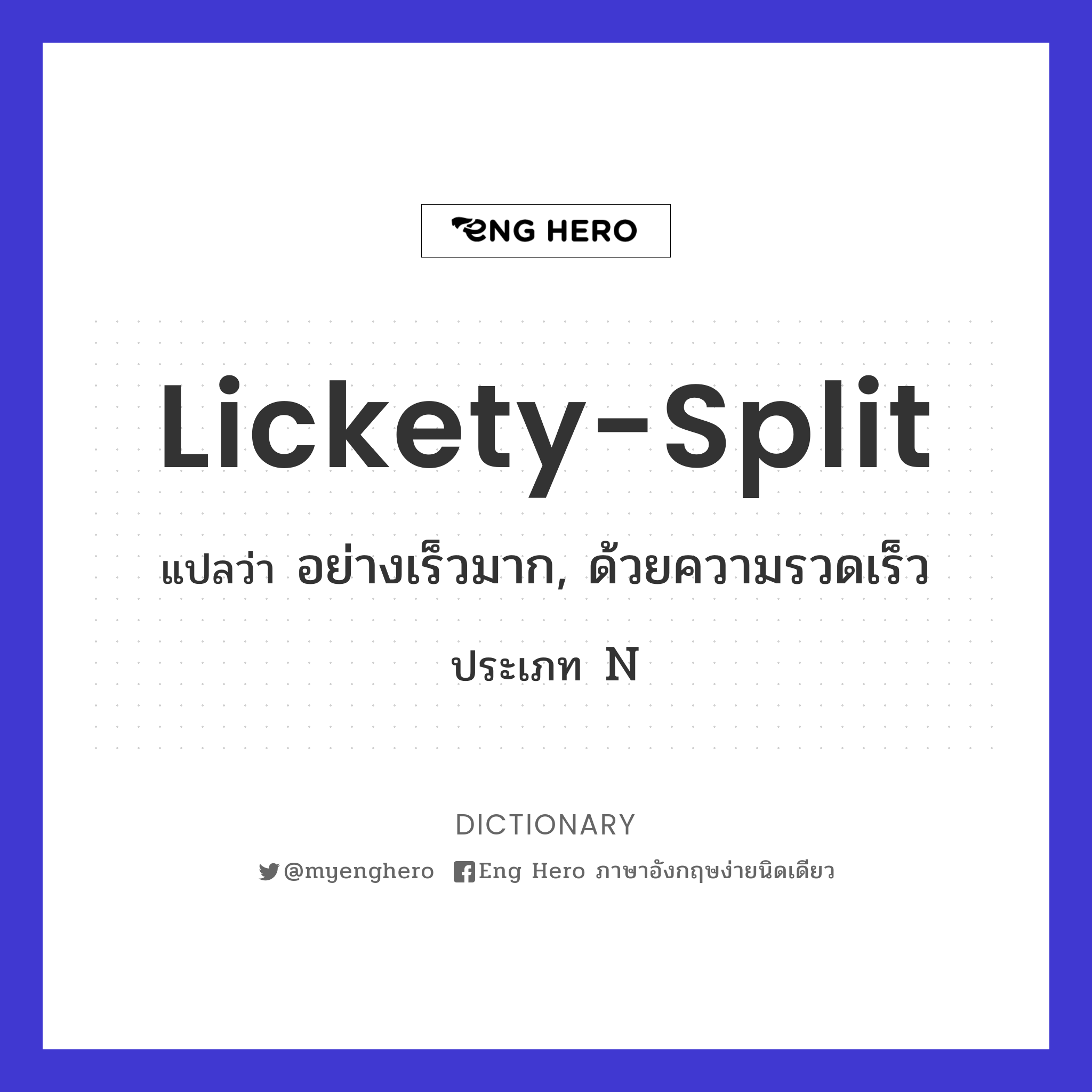 lickety-split