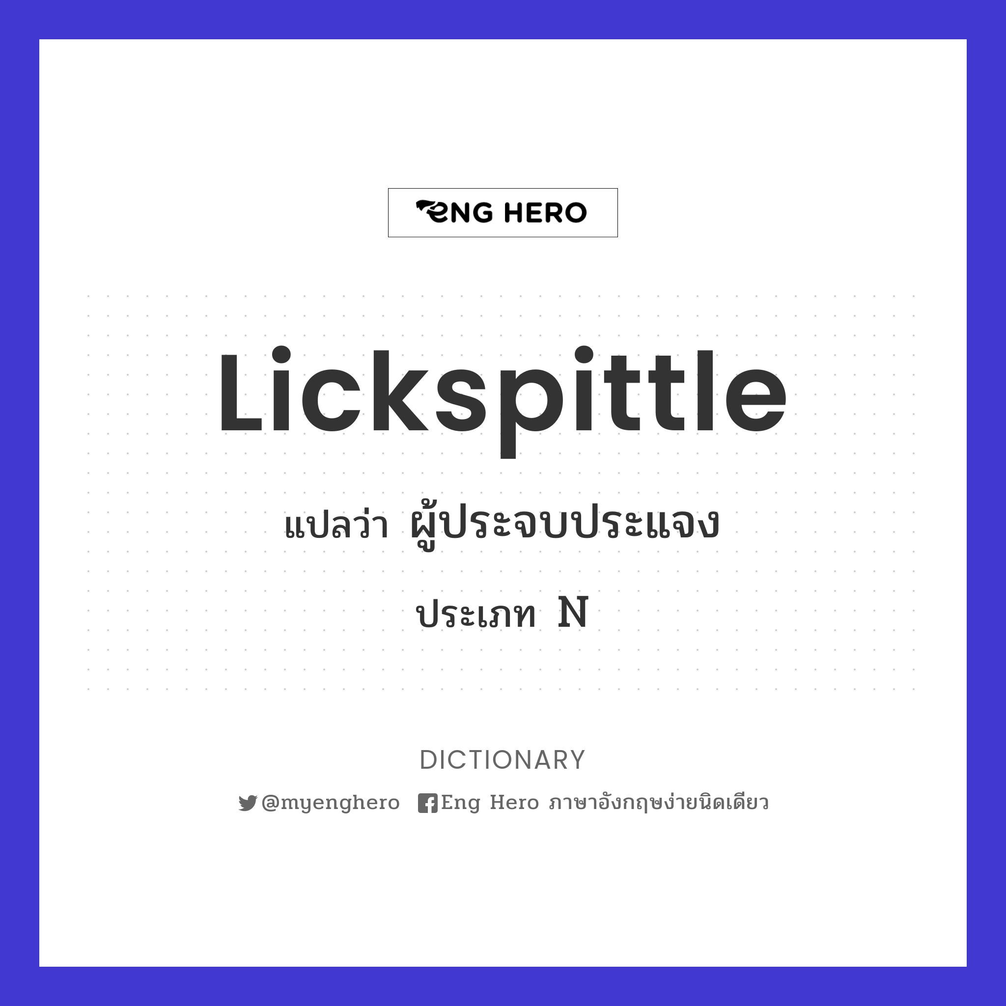 lickspittle