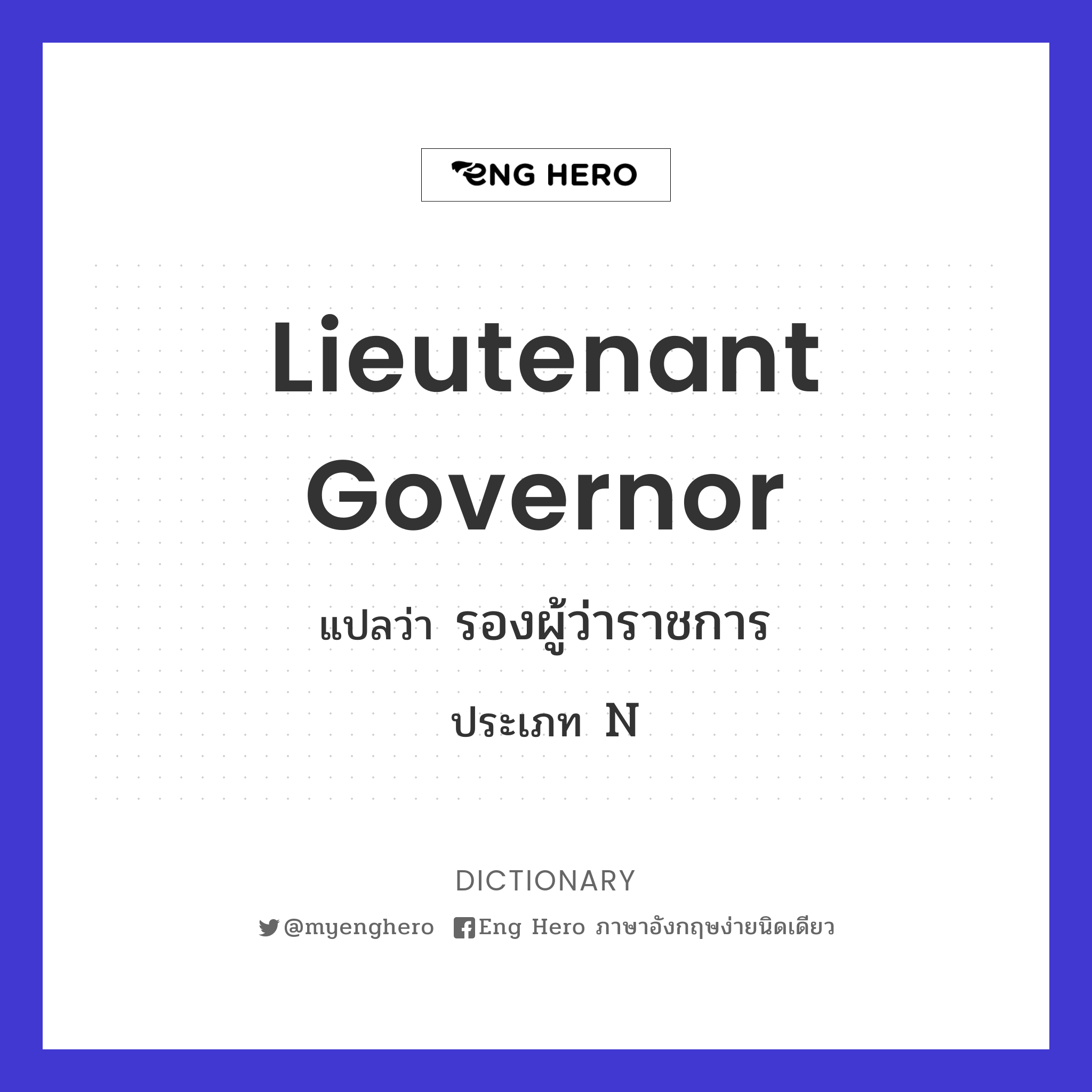 lieutenant governor