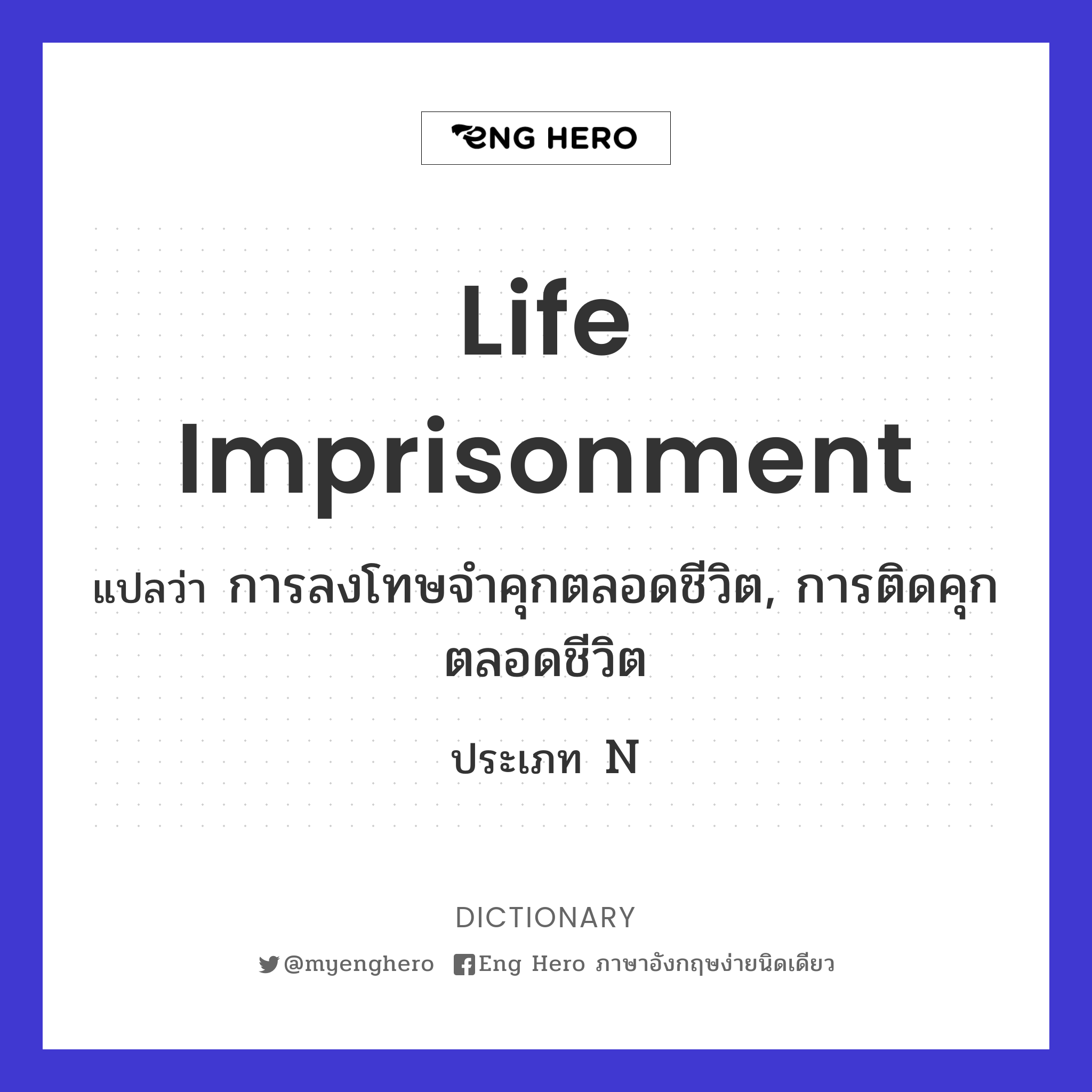 life imprisonment