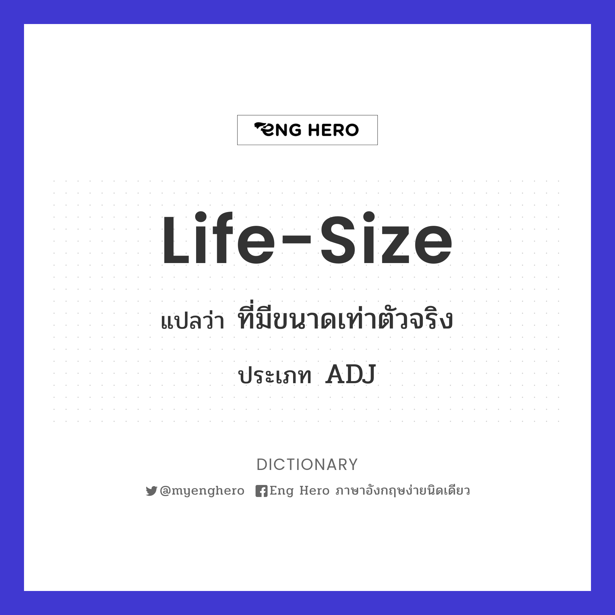 life-size