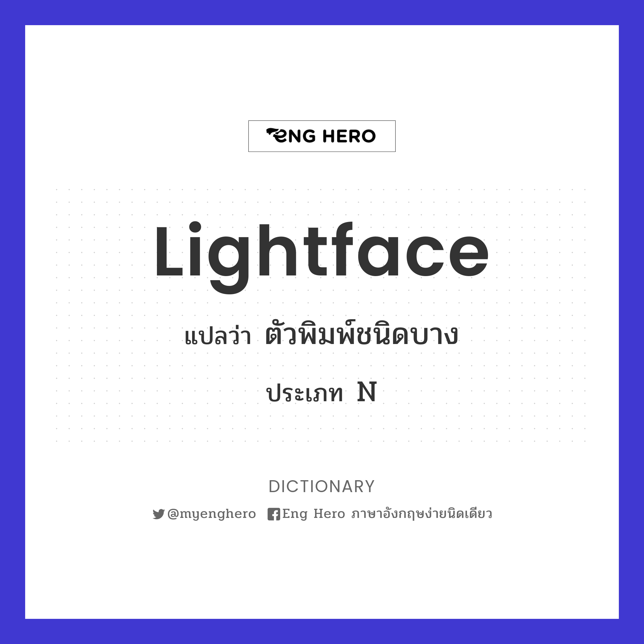 lightface