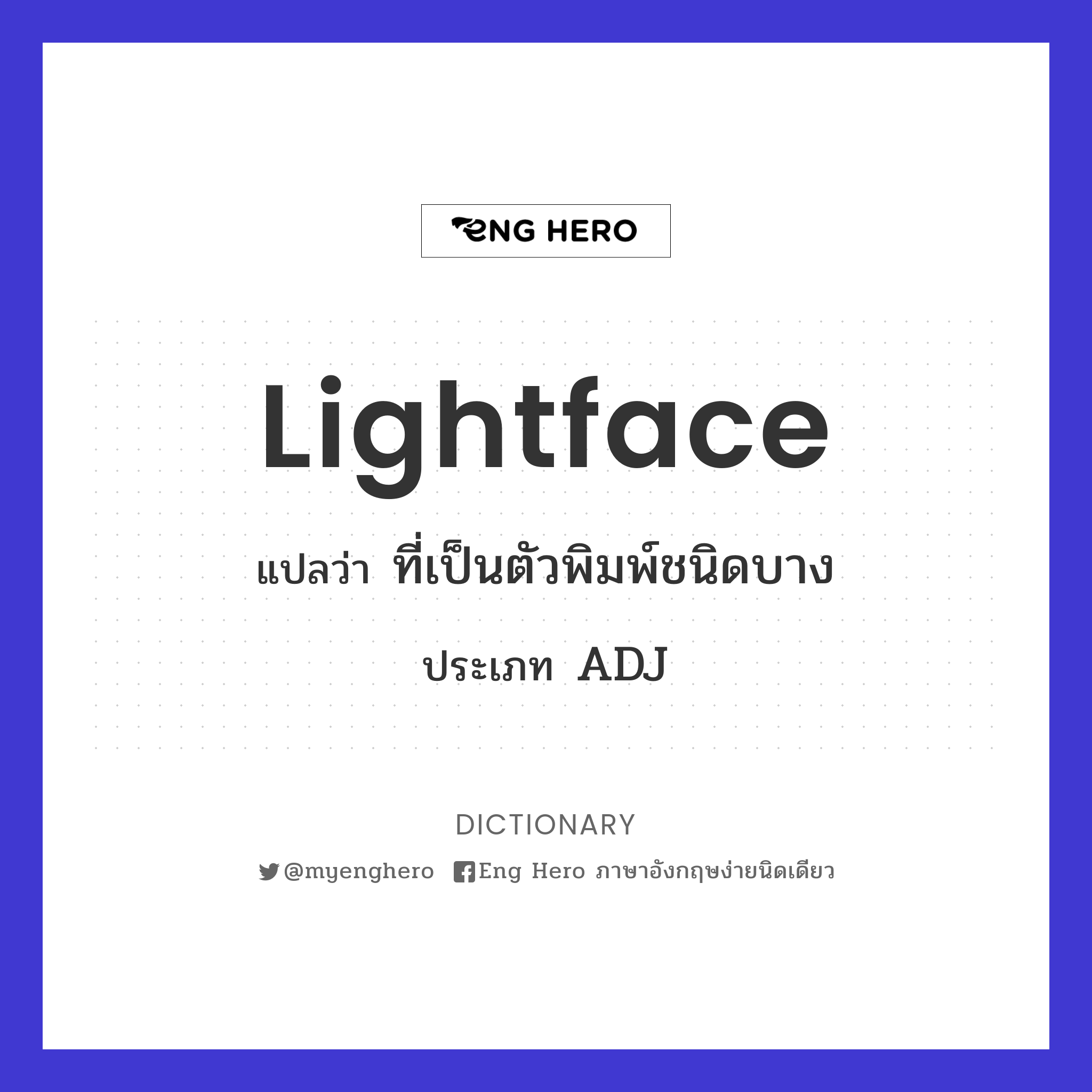 lightface