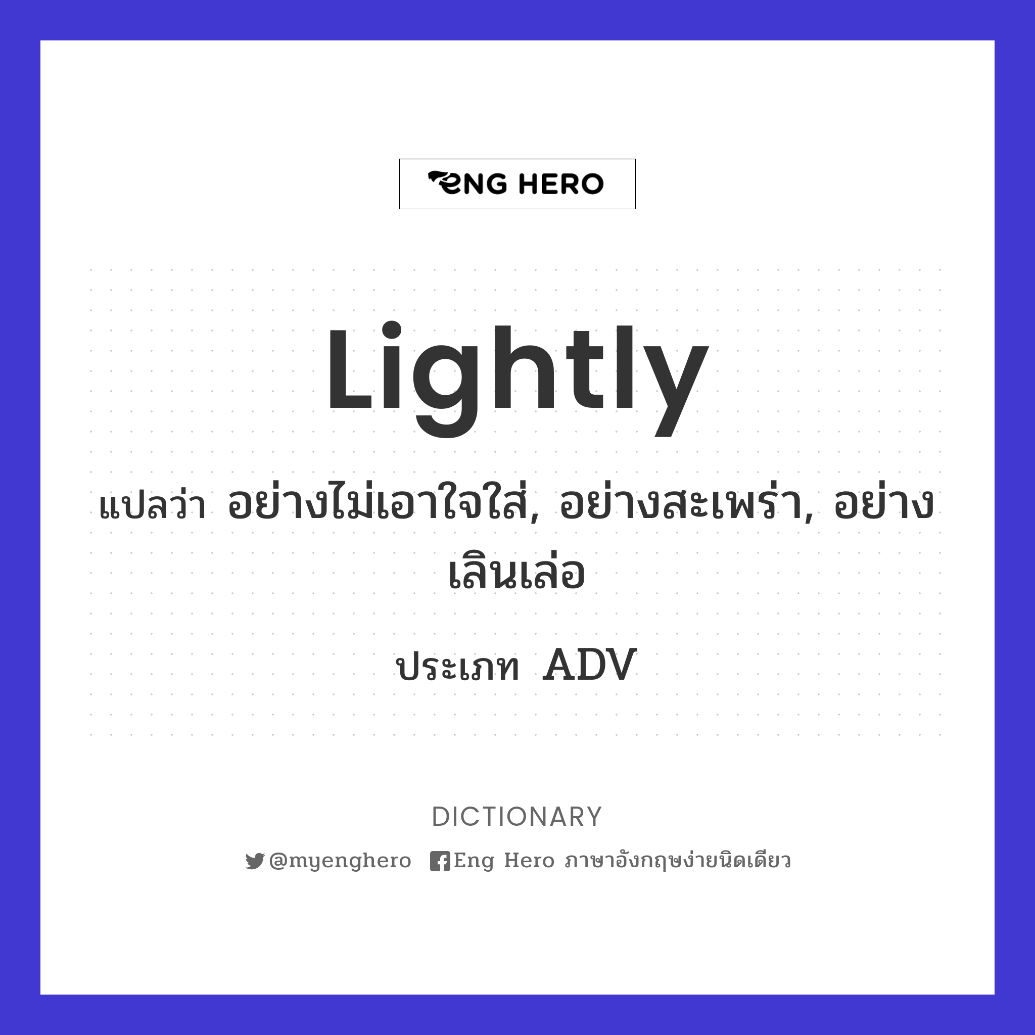 lightly