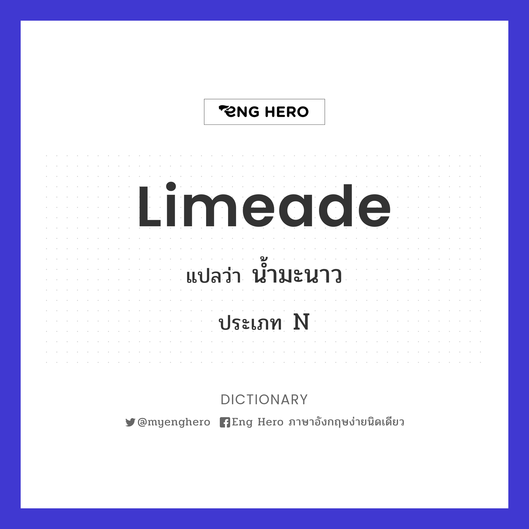 limeade