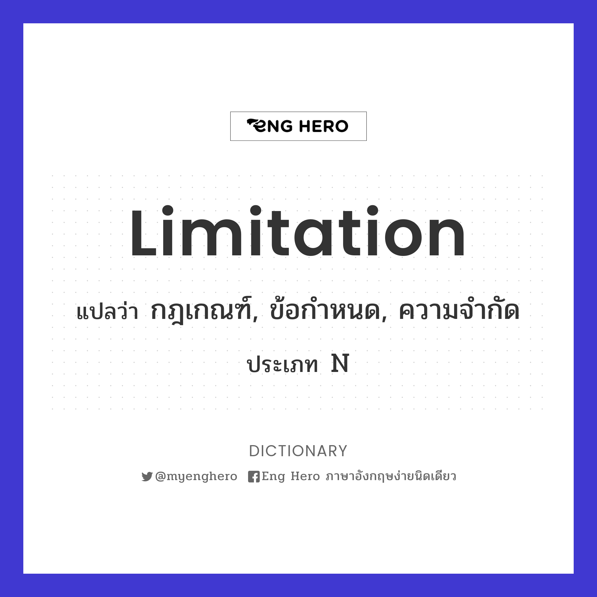 limitation
