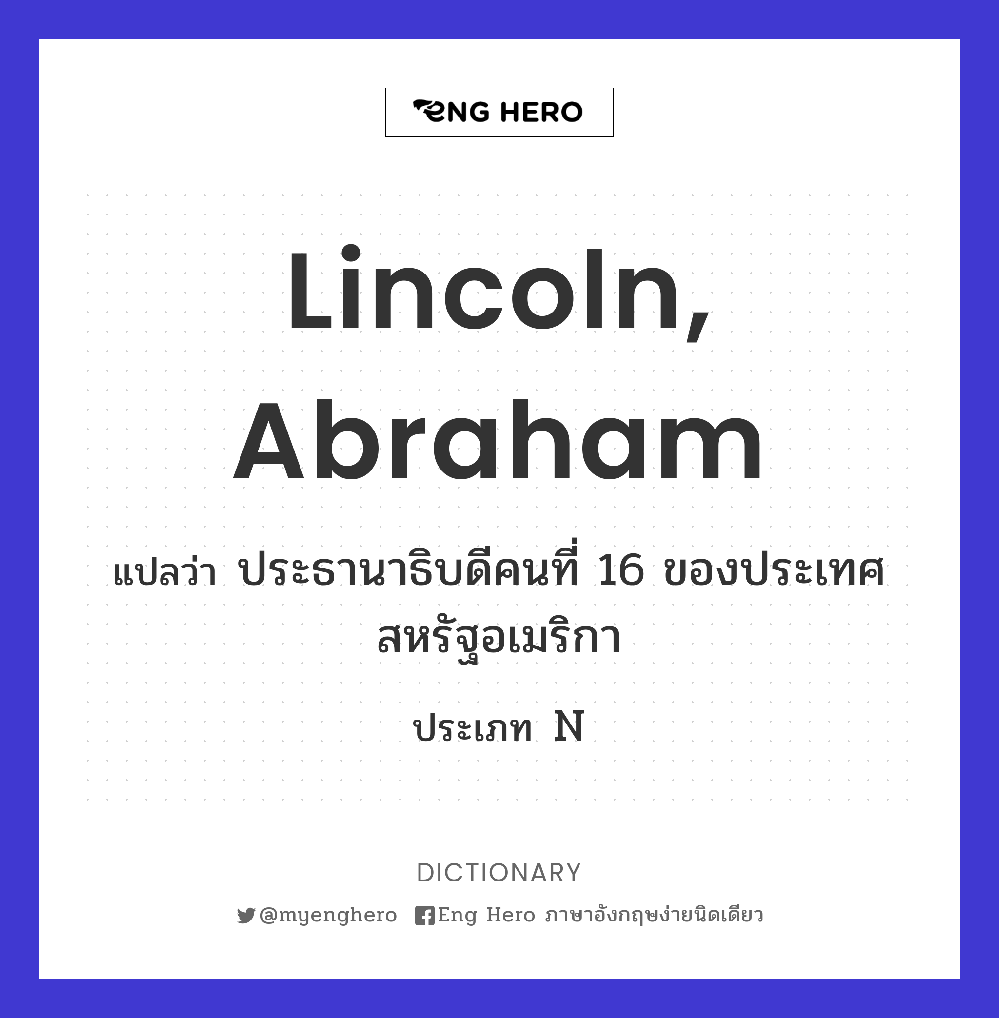 Lincoln, Abraham