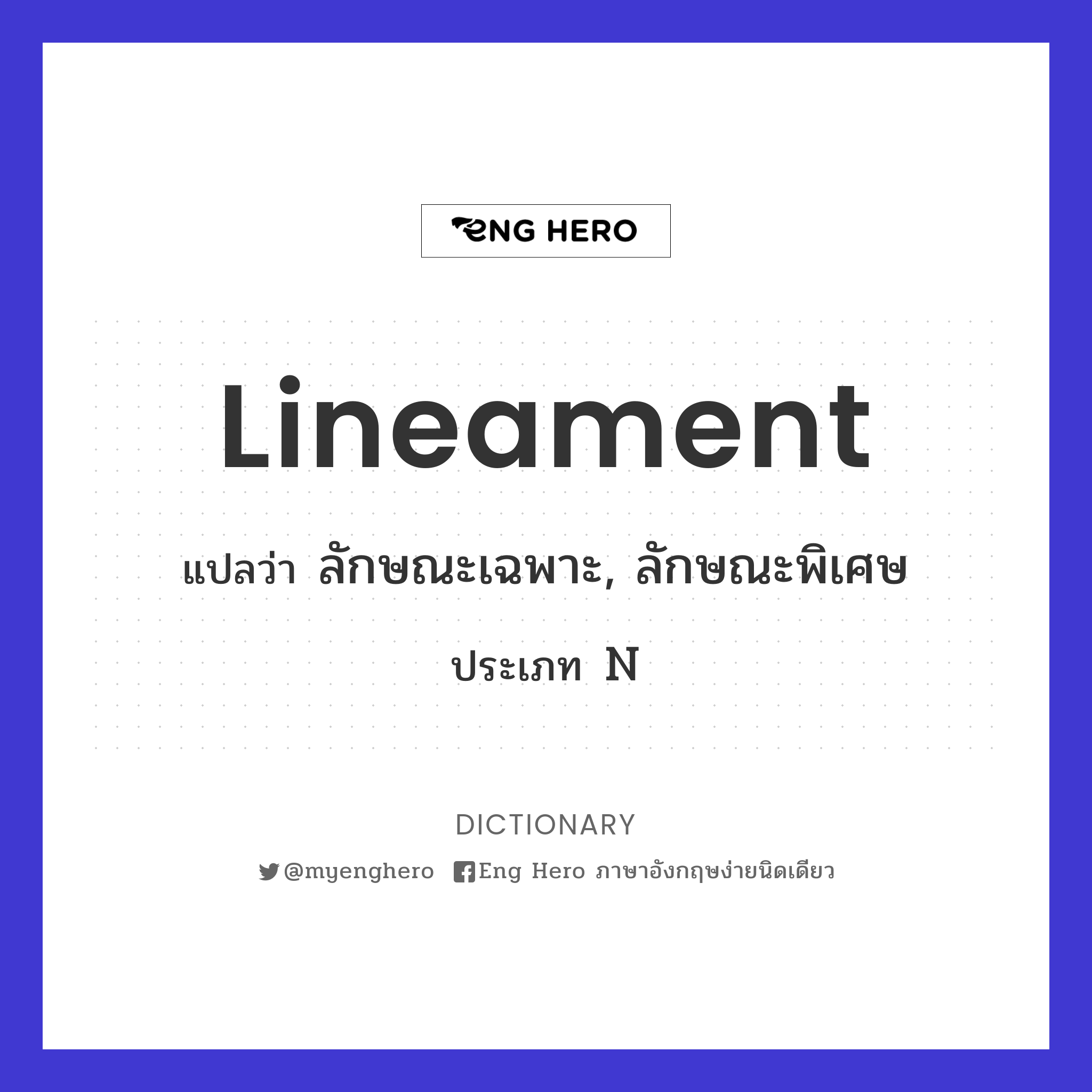 lineament