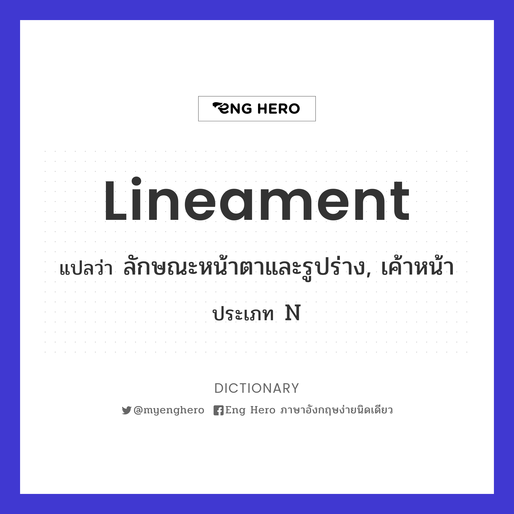 lineament