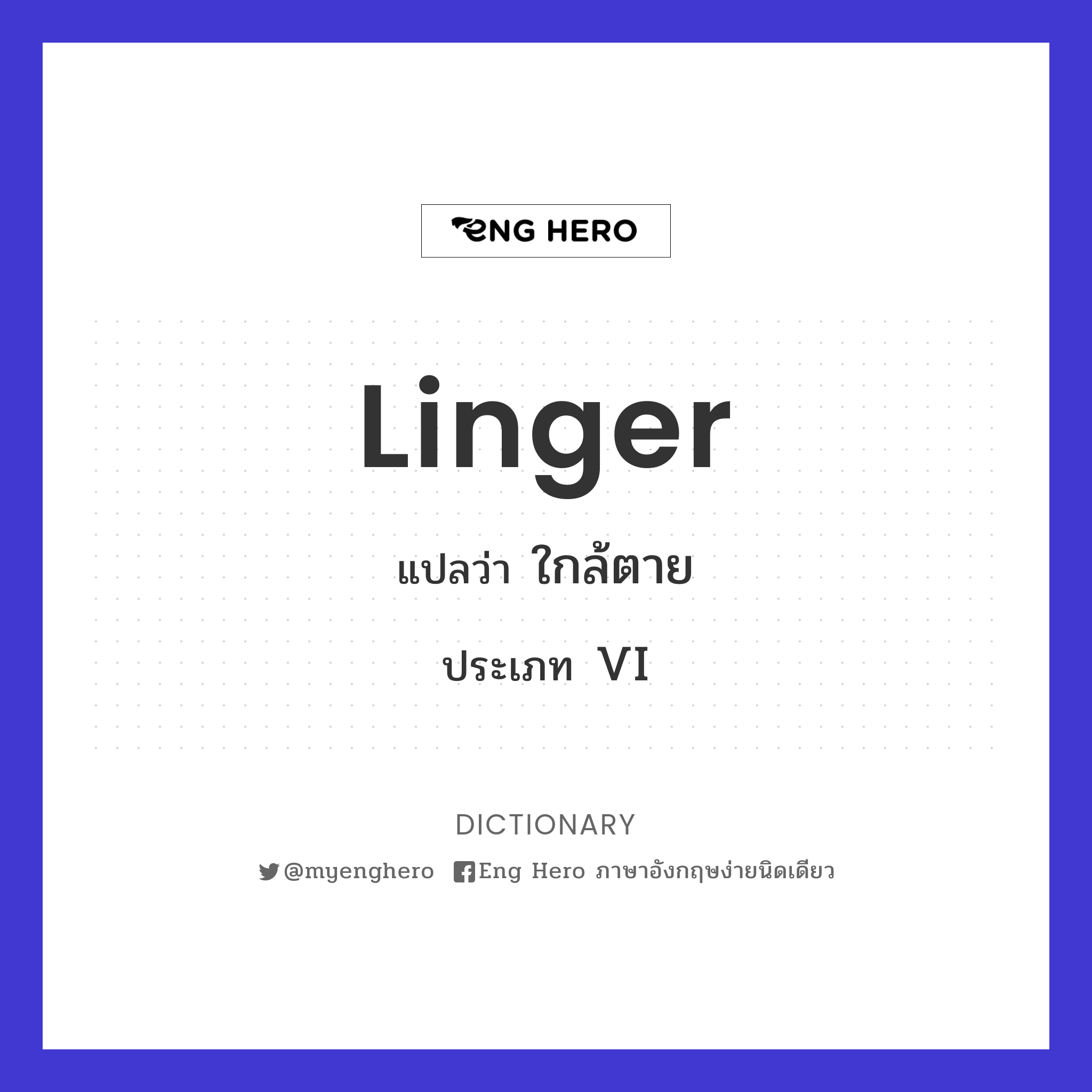 linger