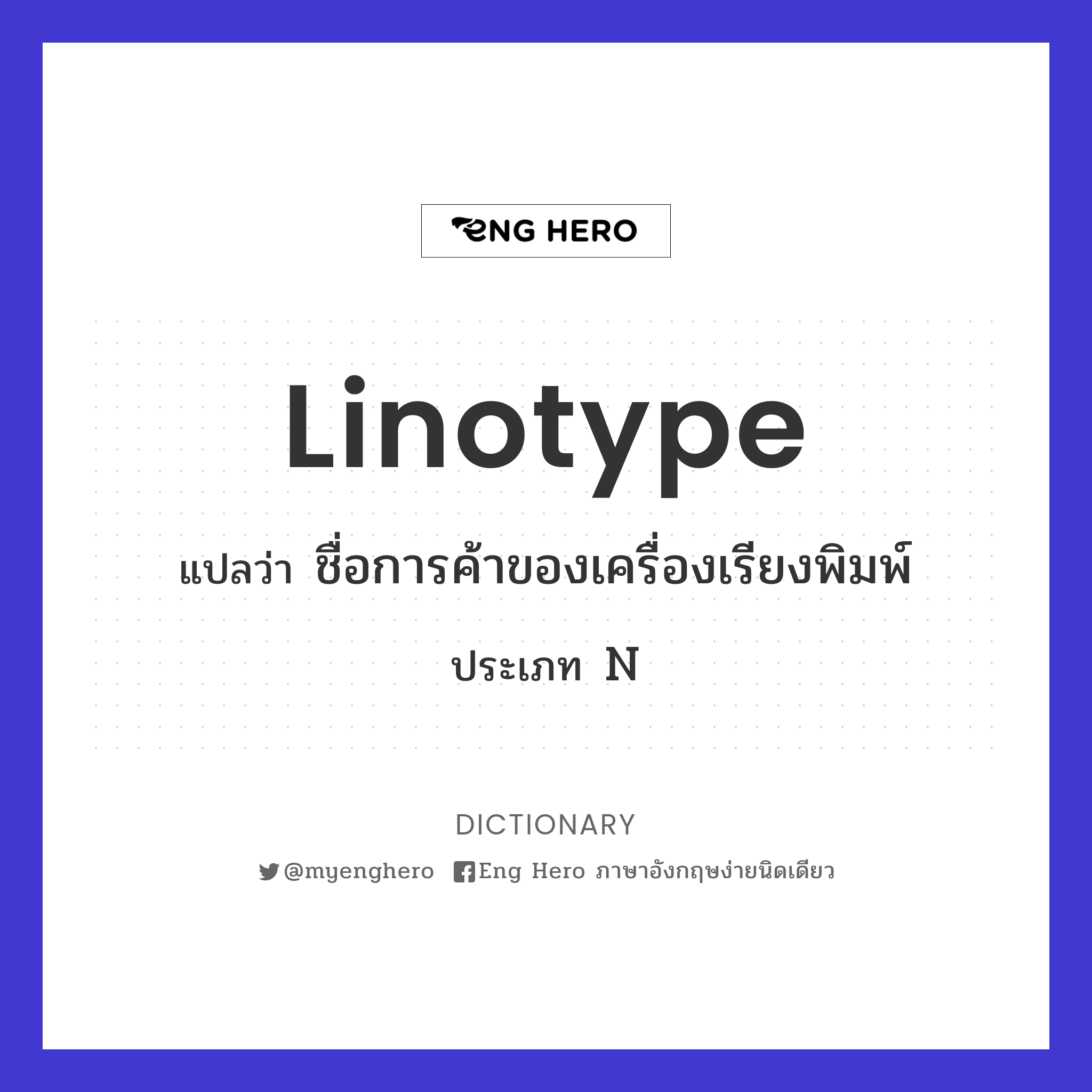 Linotype