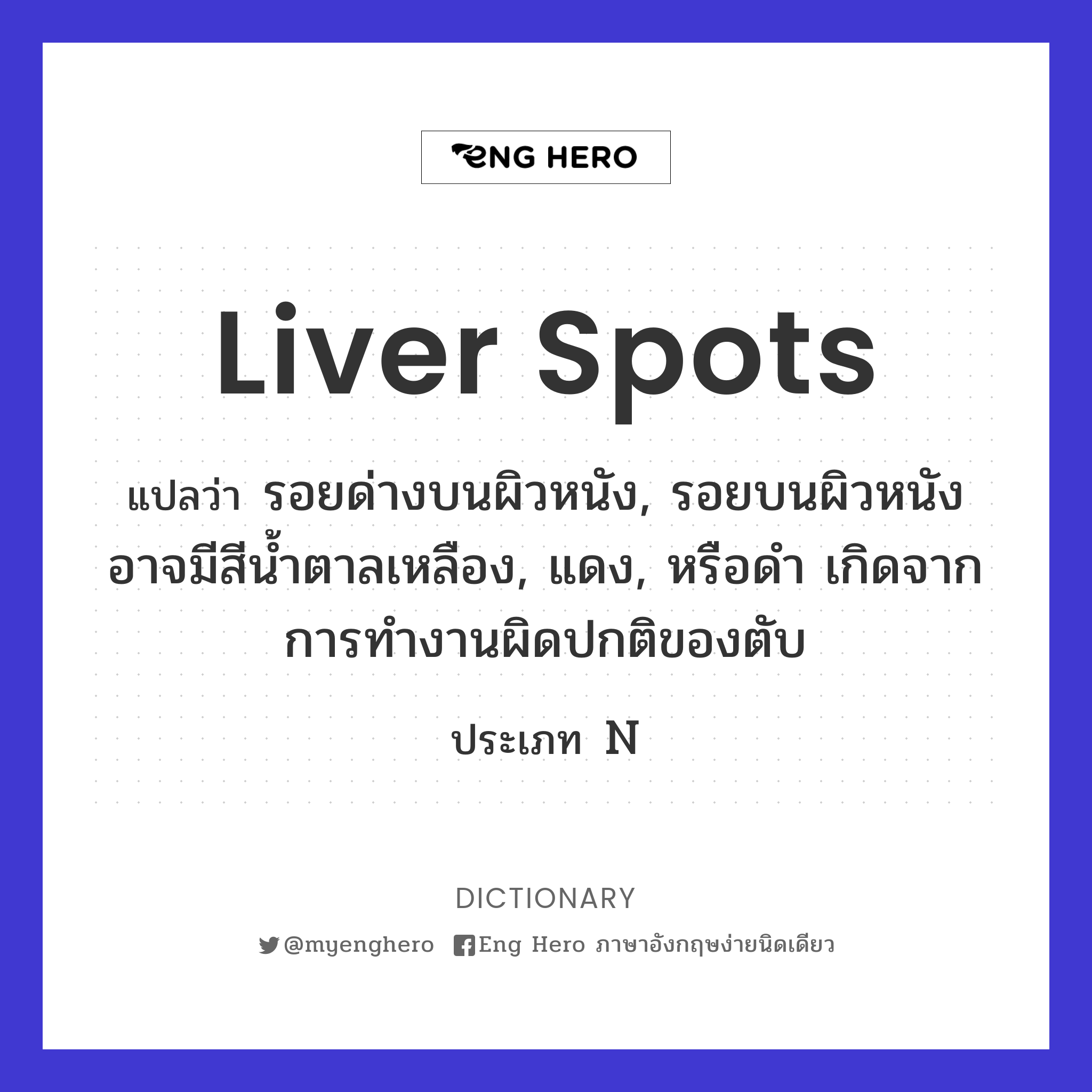 liver spots