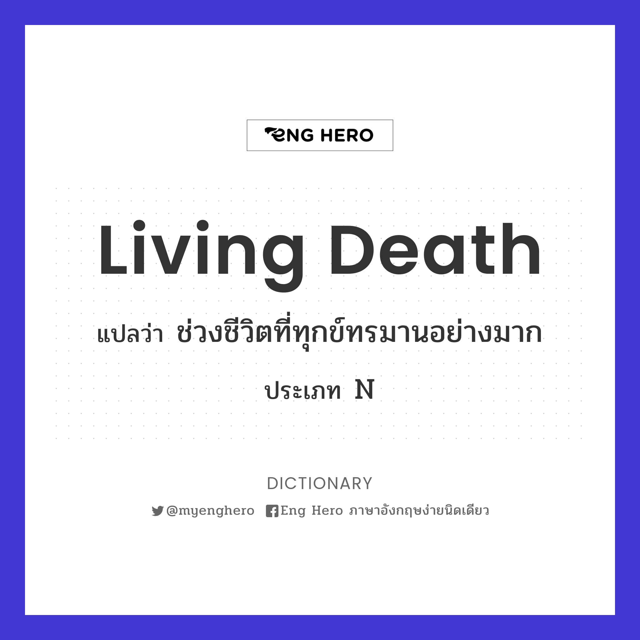 living death