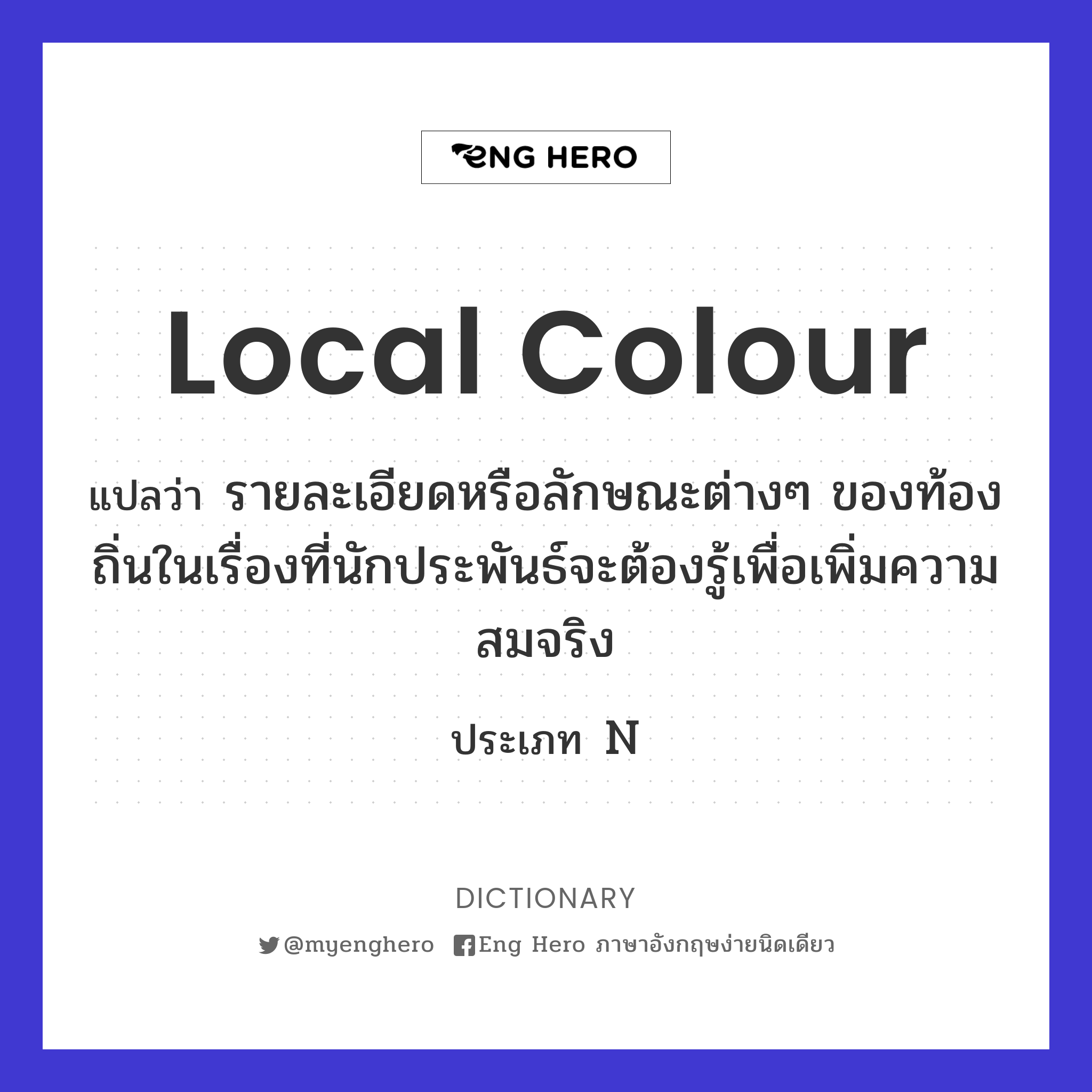 local colour