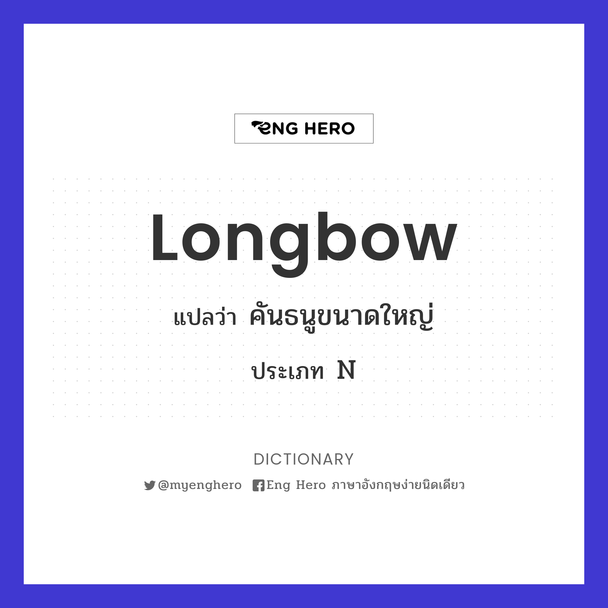 longbow