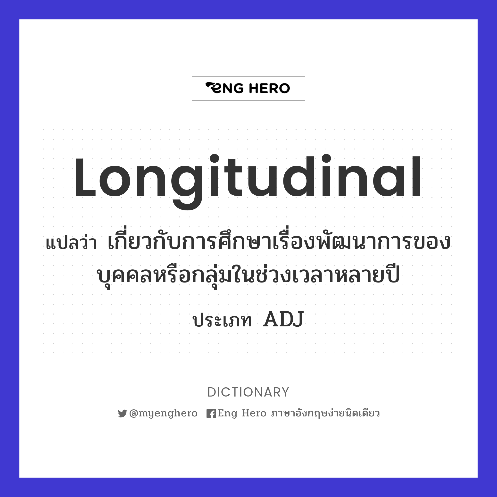 longitudinal