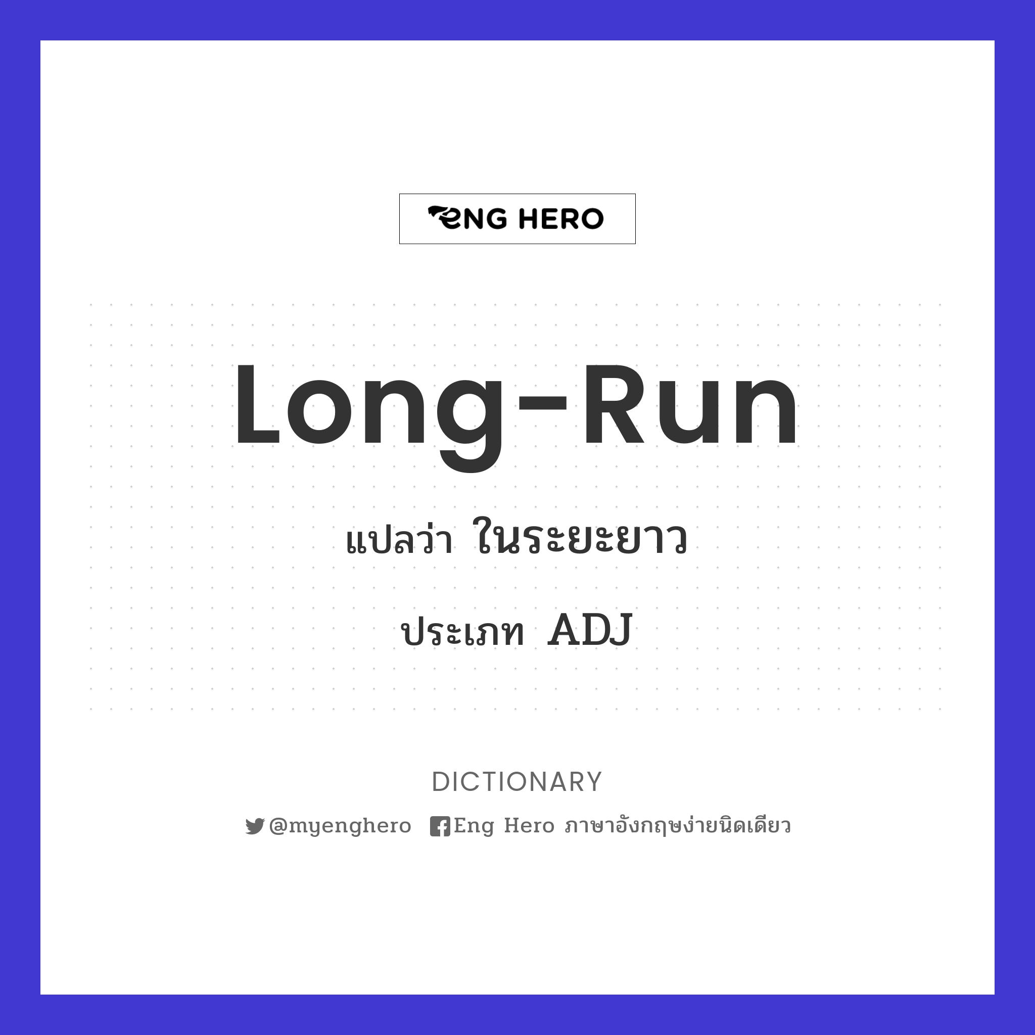 long-run