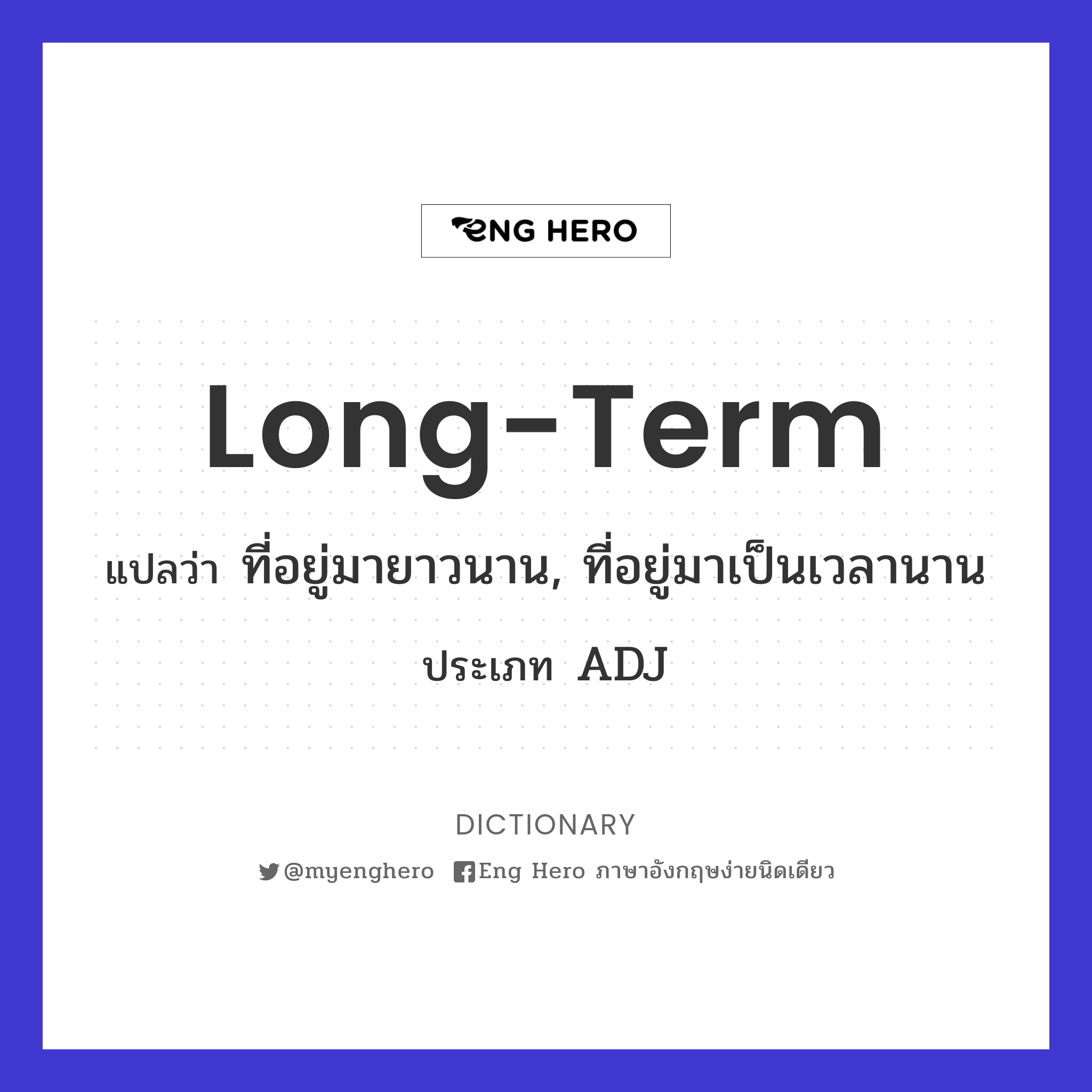 long-term