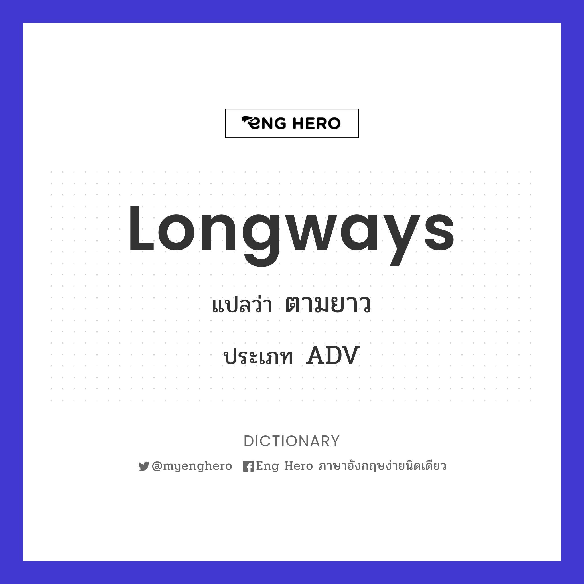 longways