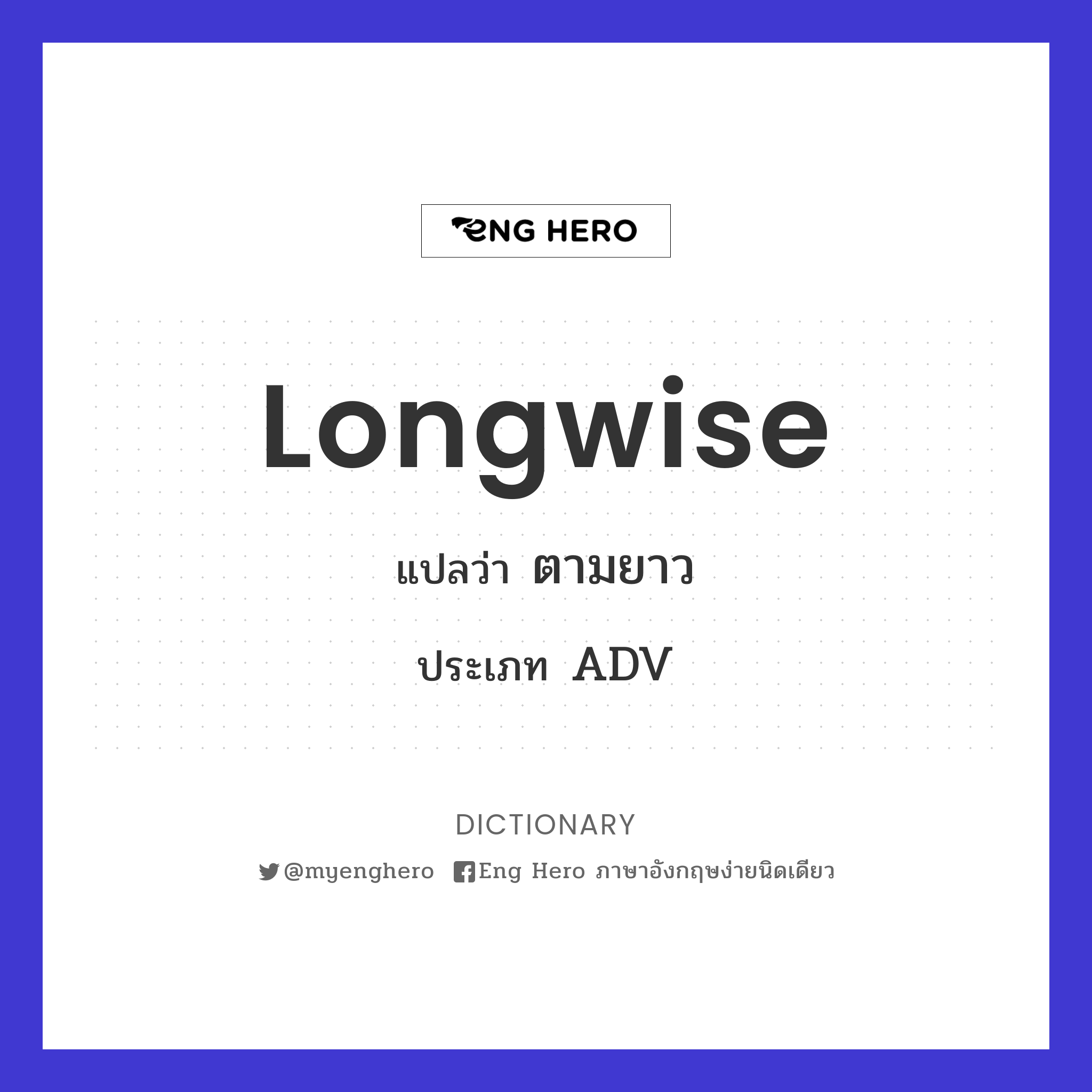 longwise