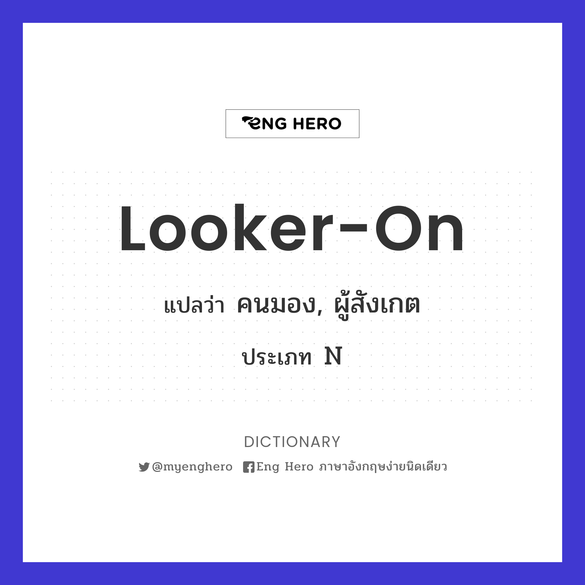 looker-on