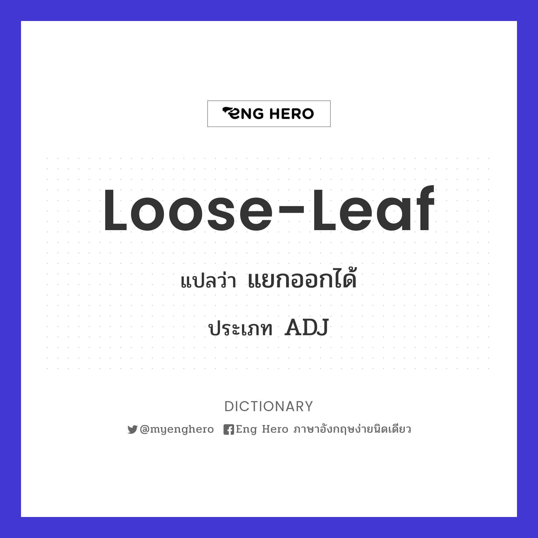 loose-leaf