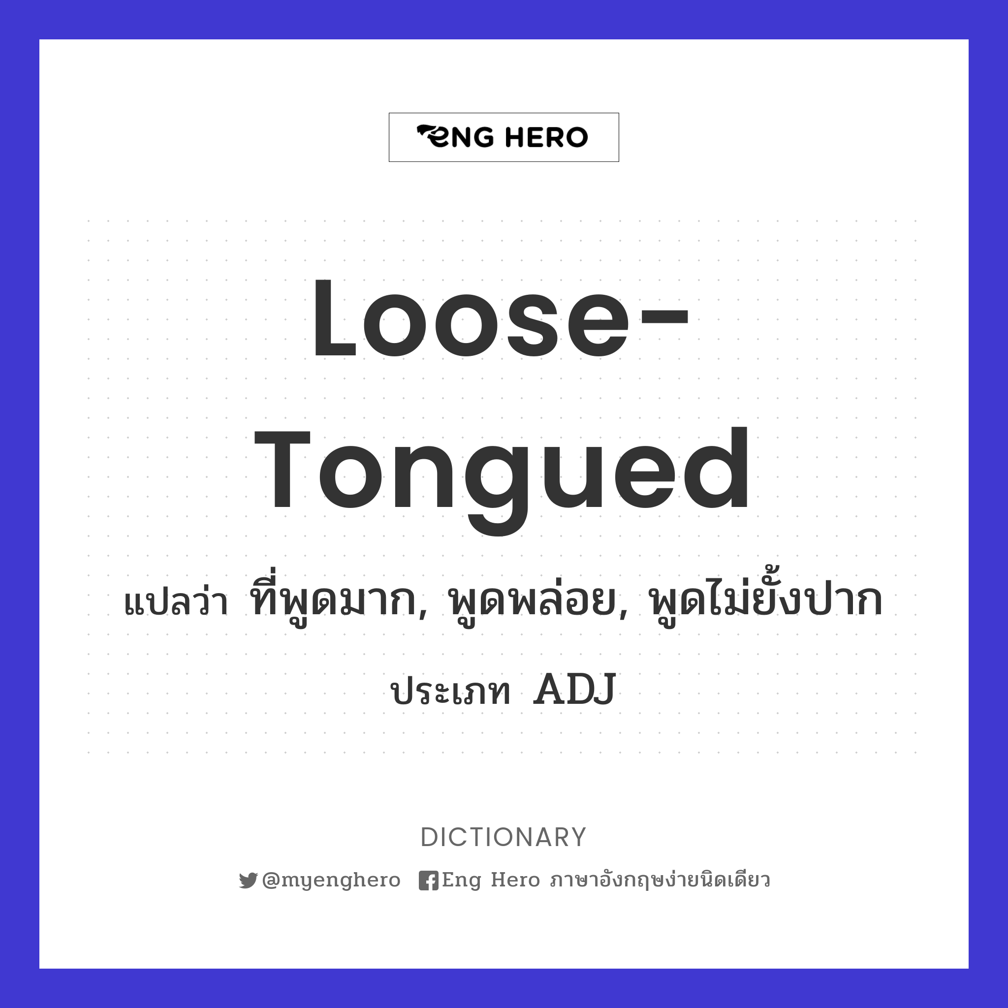 loose-tongued