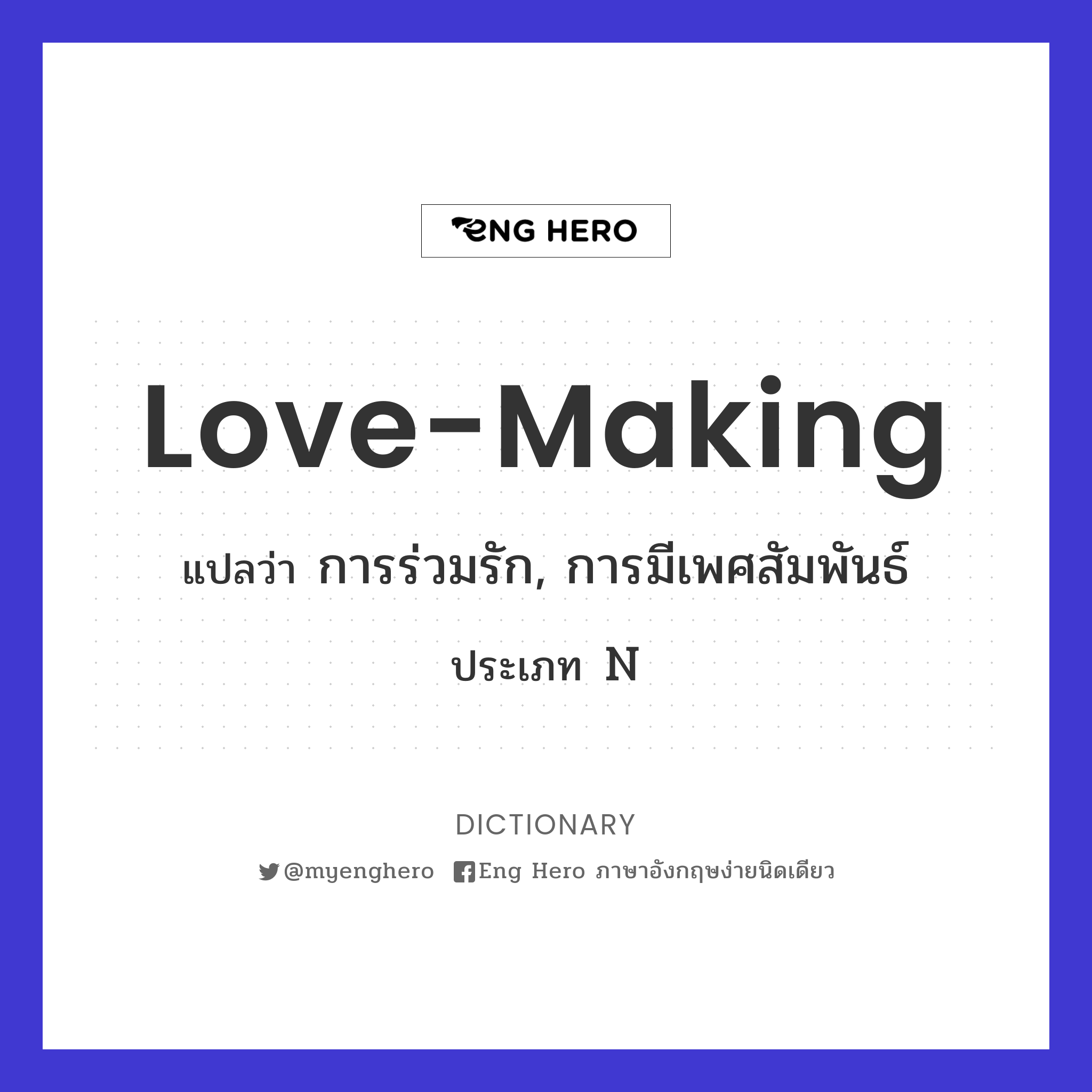 love-making