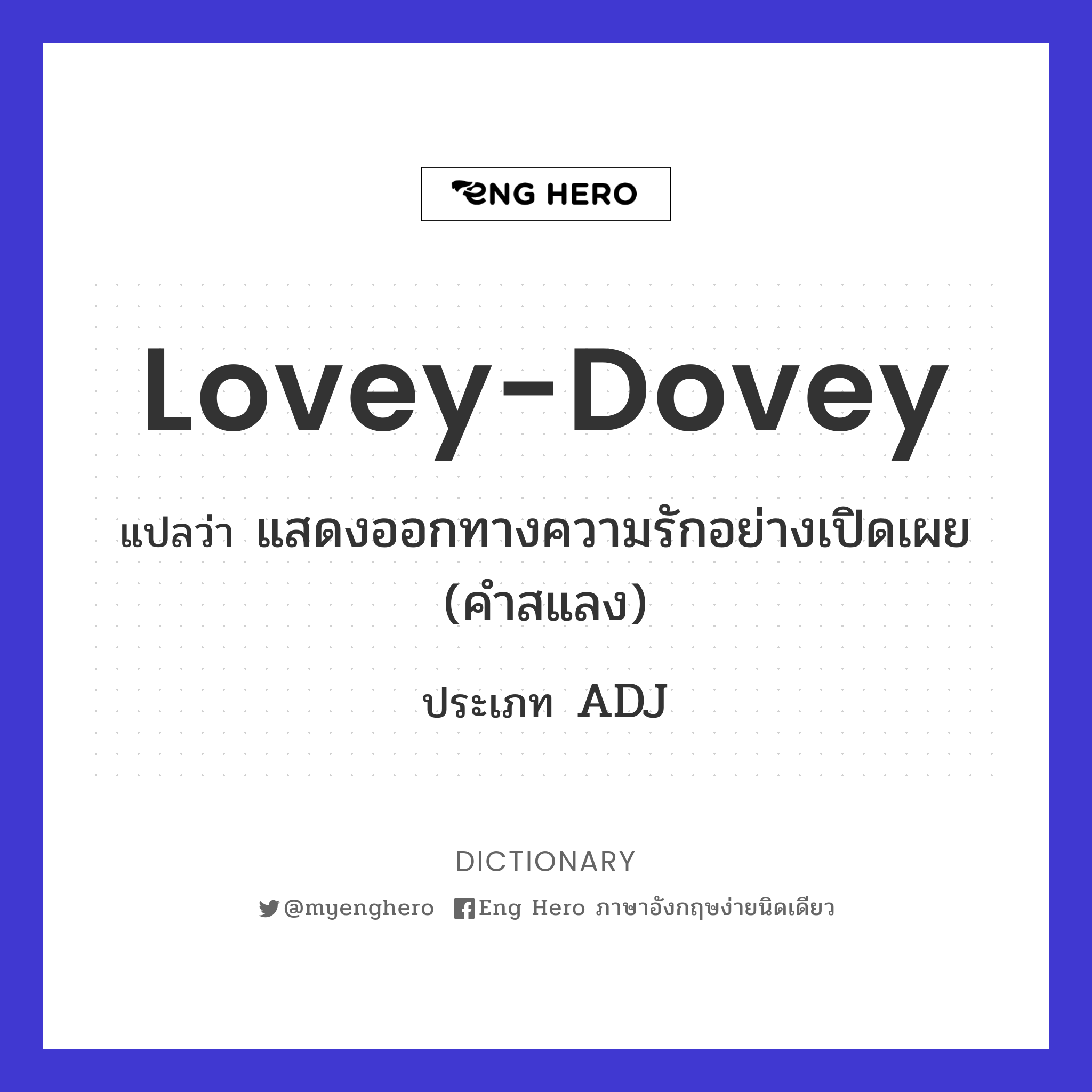 lovey-dovey