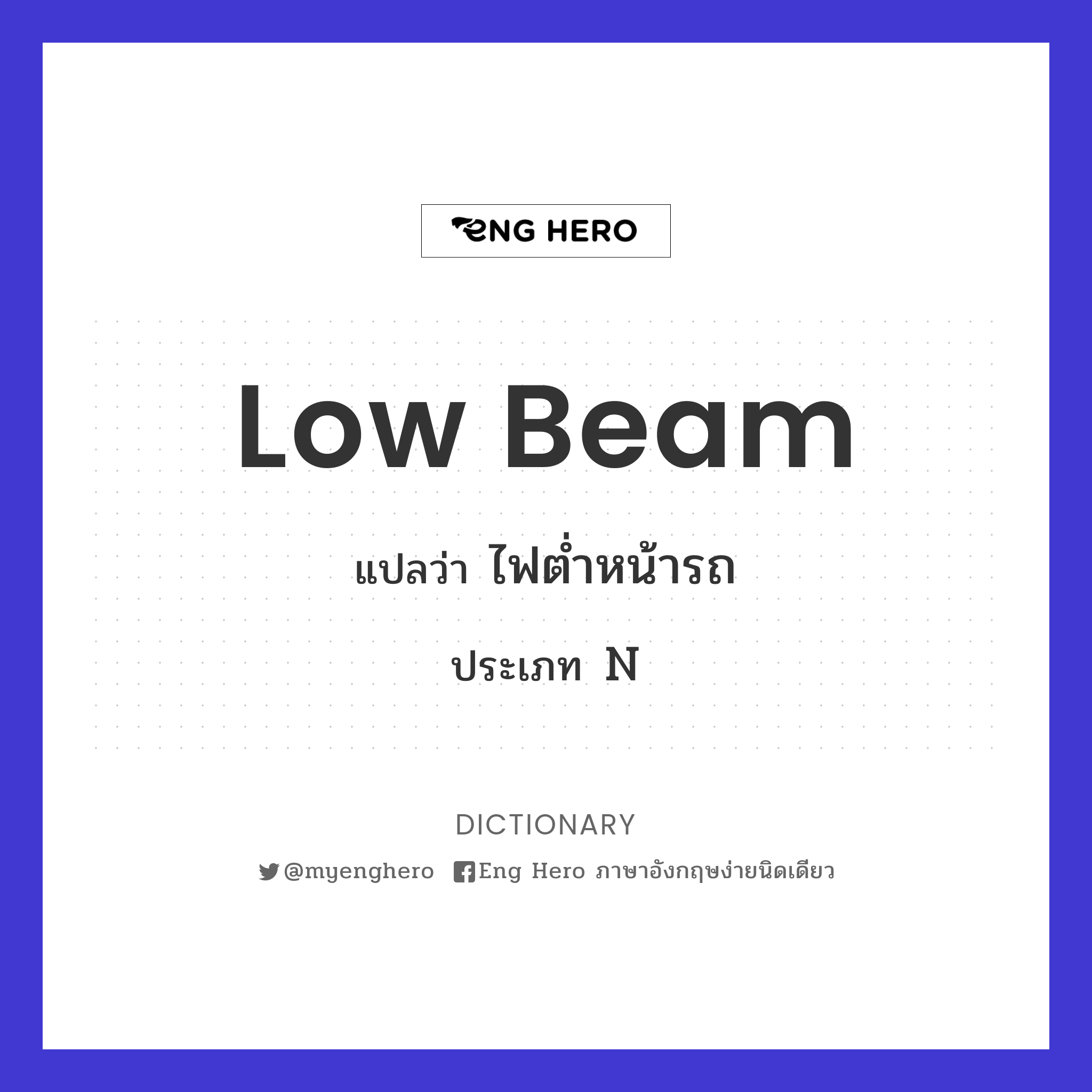 low beam