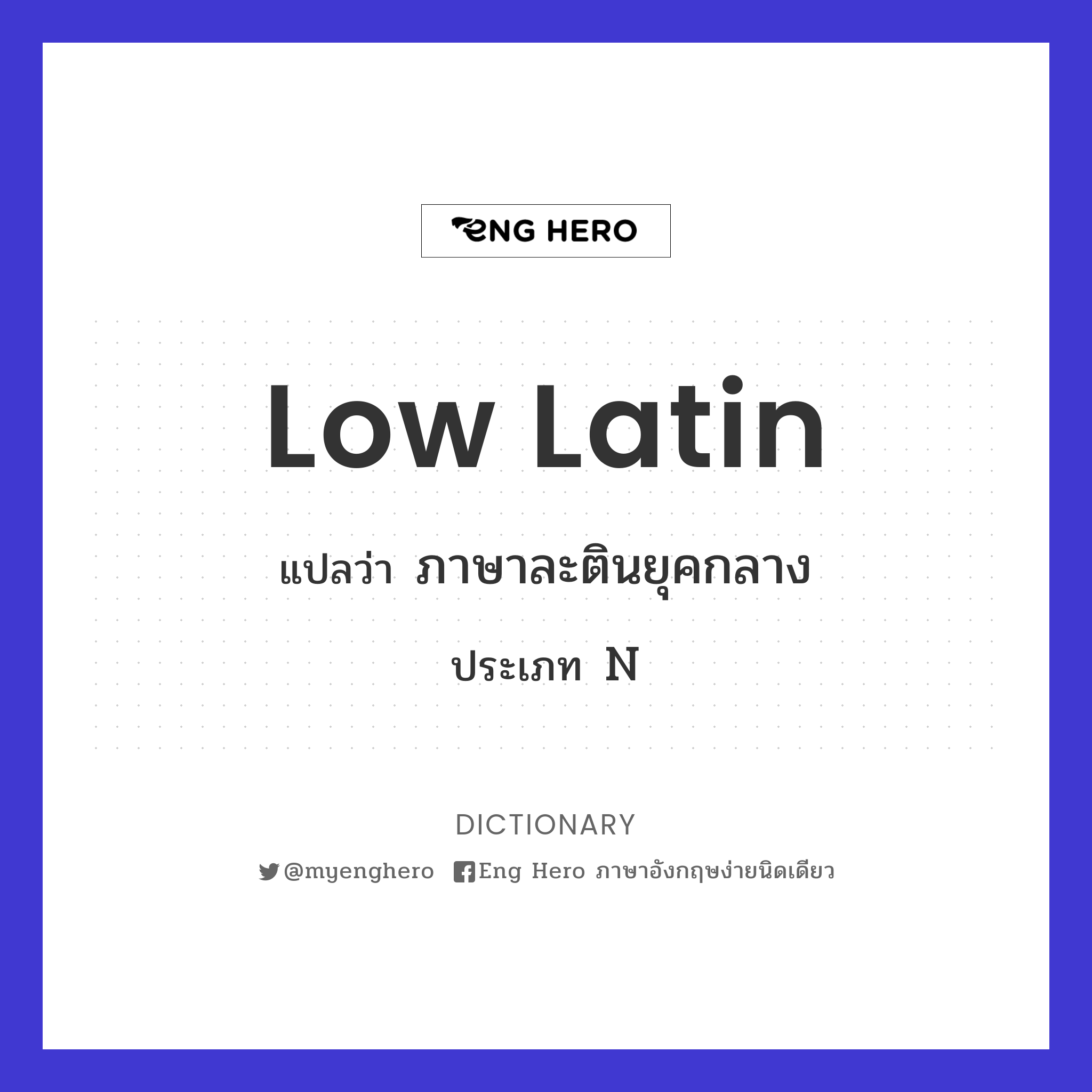 Low Latin