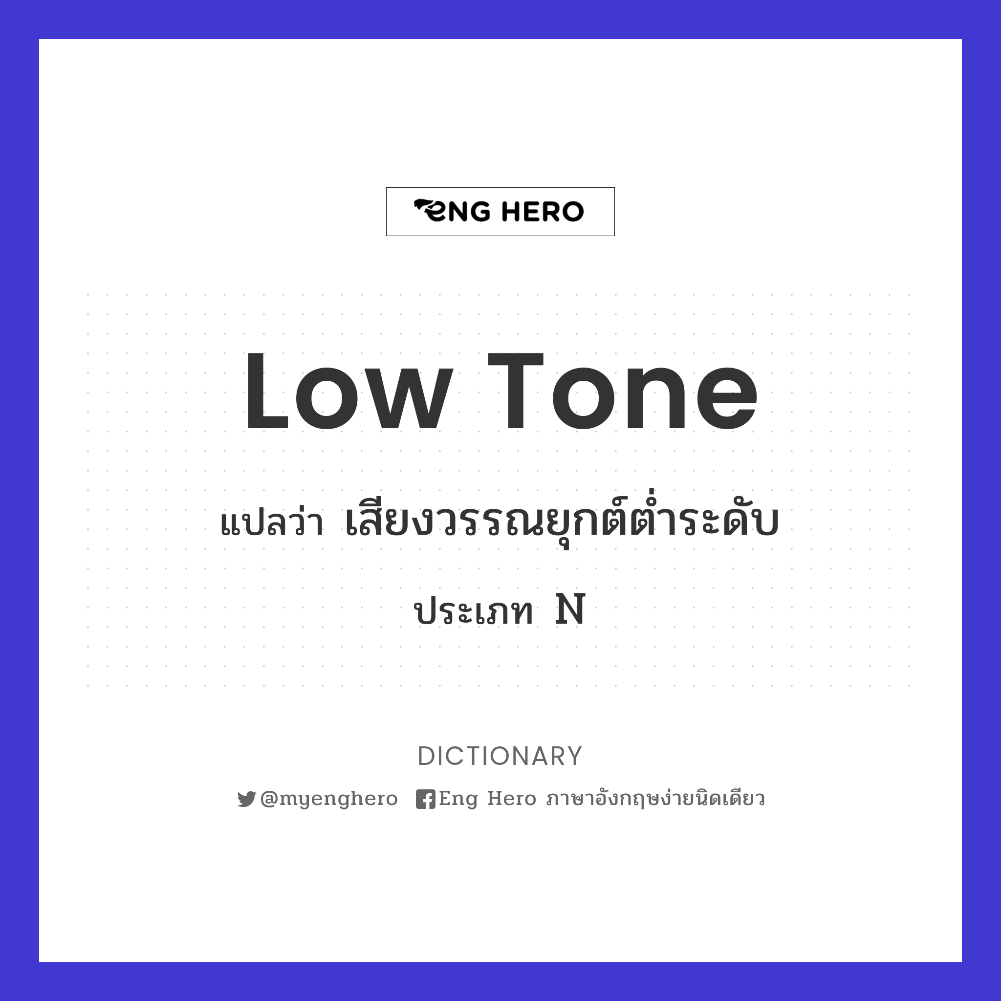 low tone
