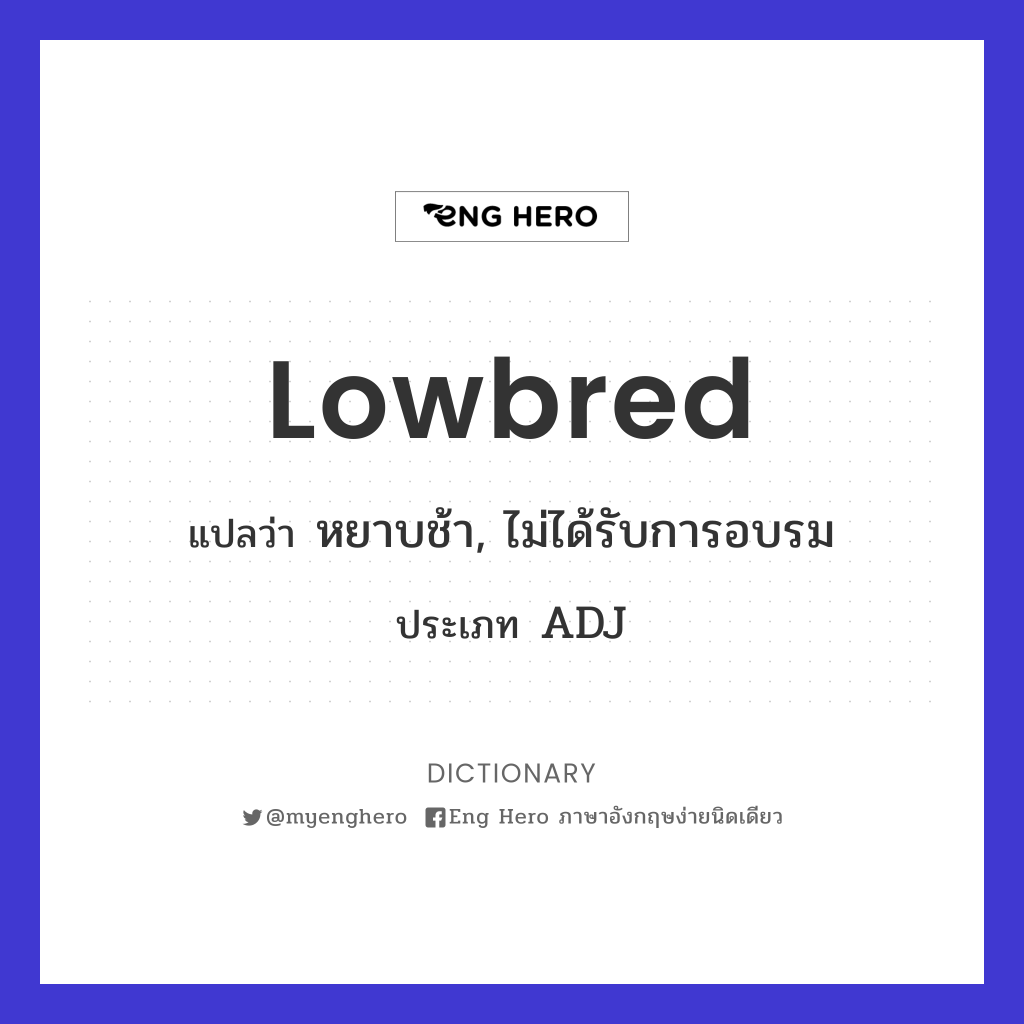 lowbred